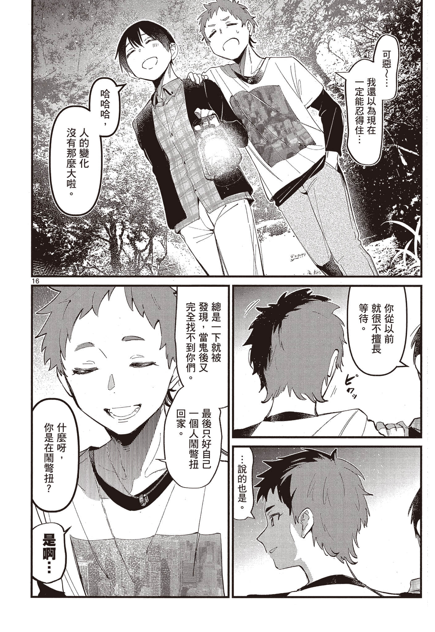 Page 85