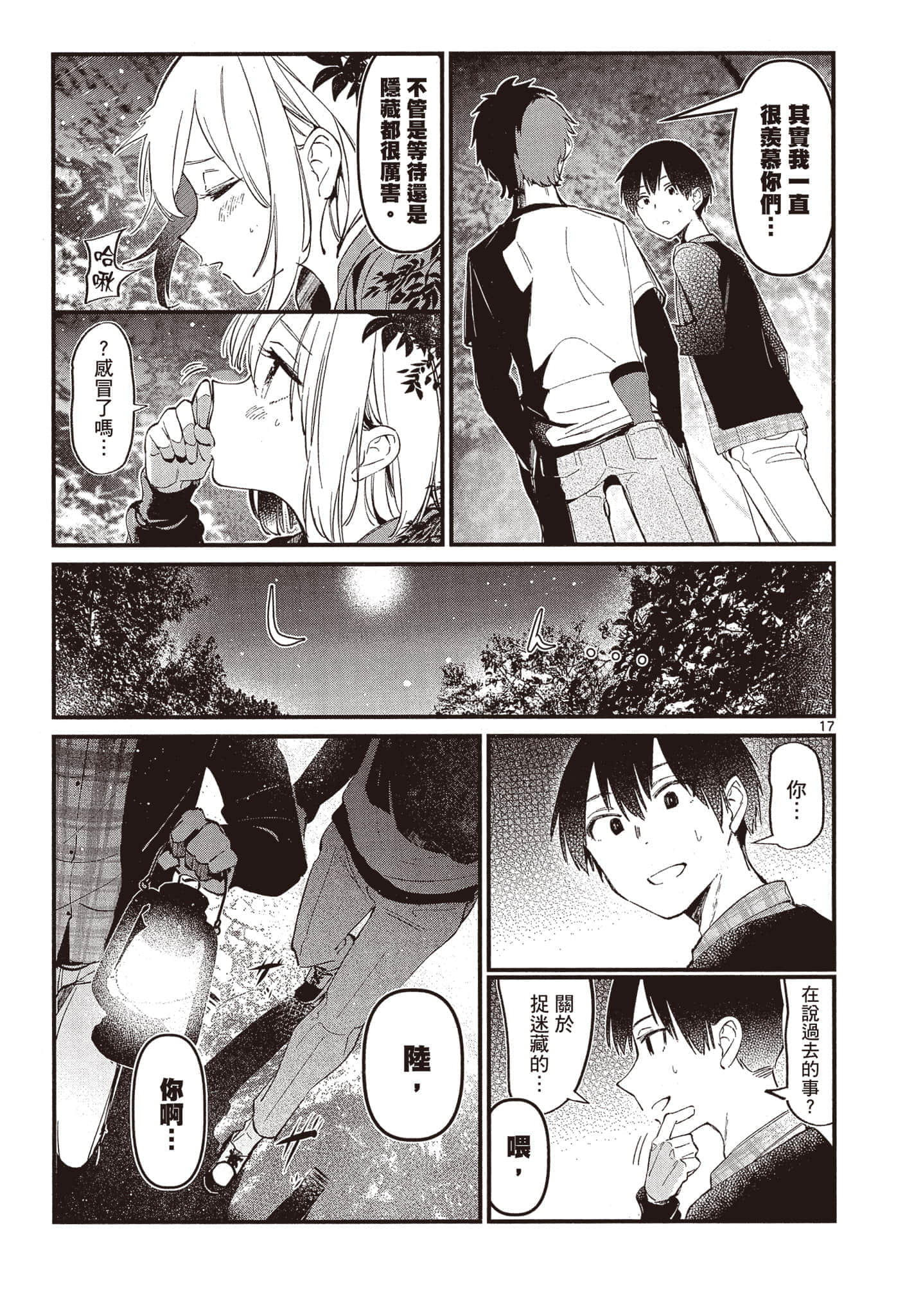 Page 86