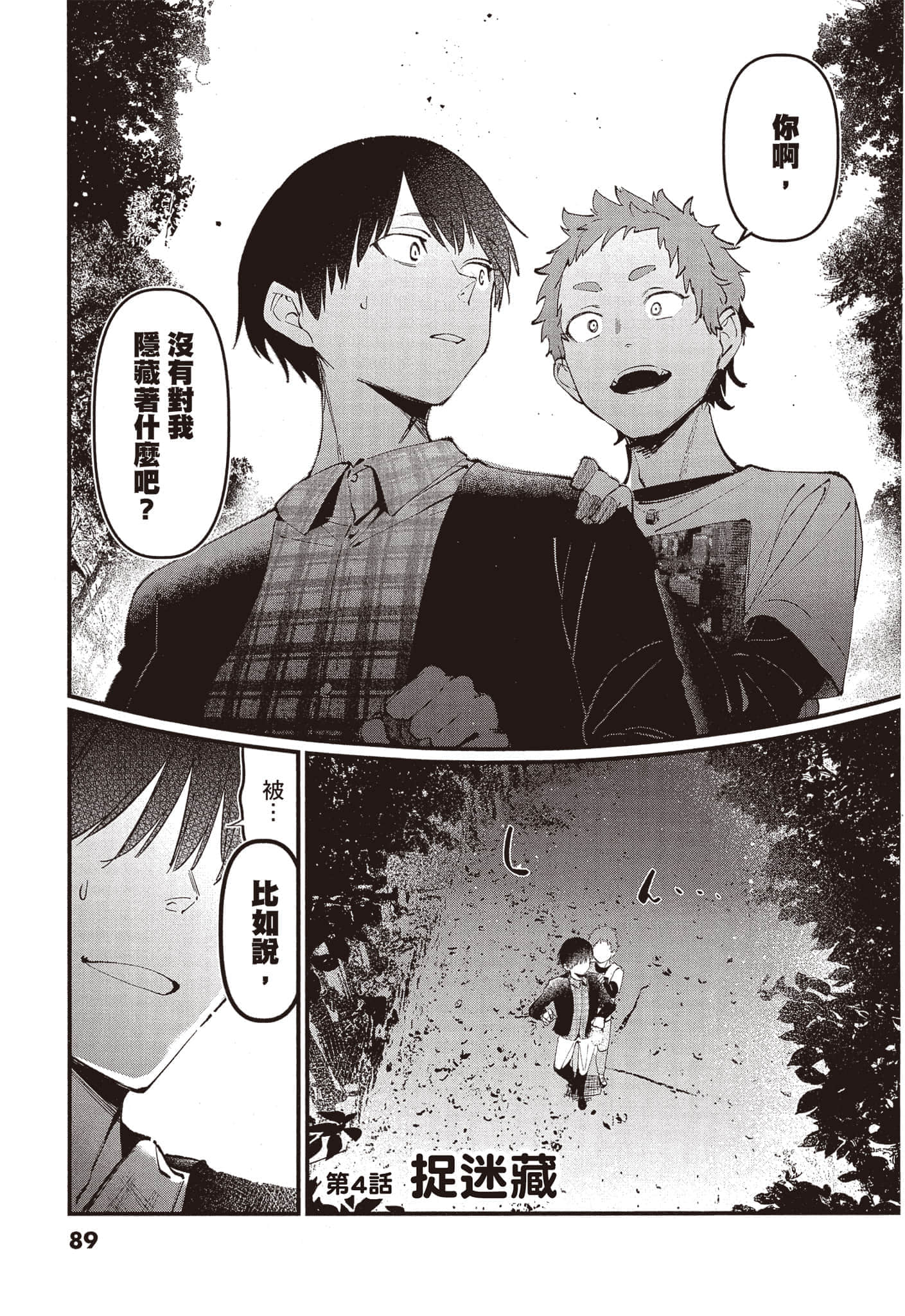 Page 88