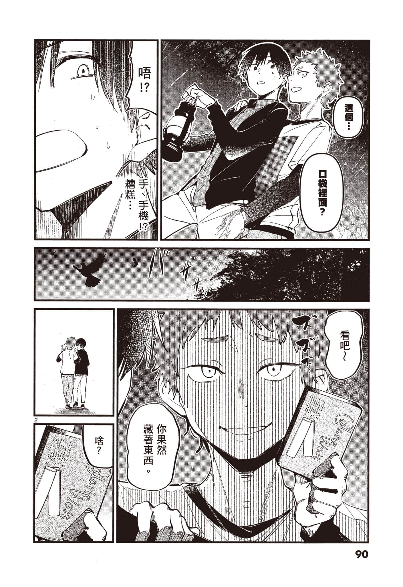 Page 89