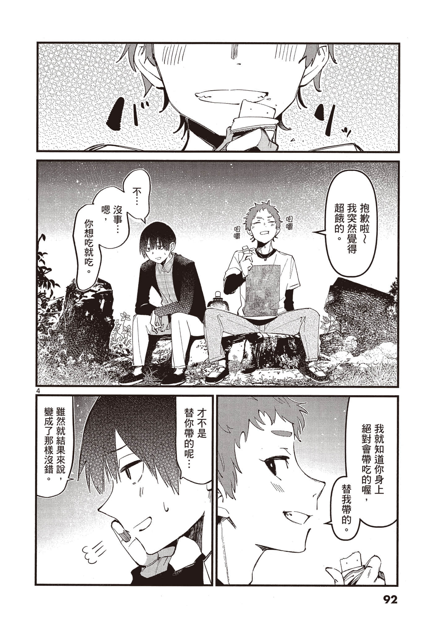 Page 91