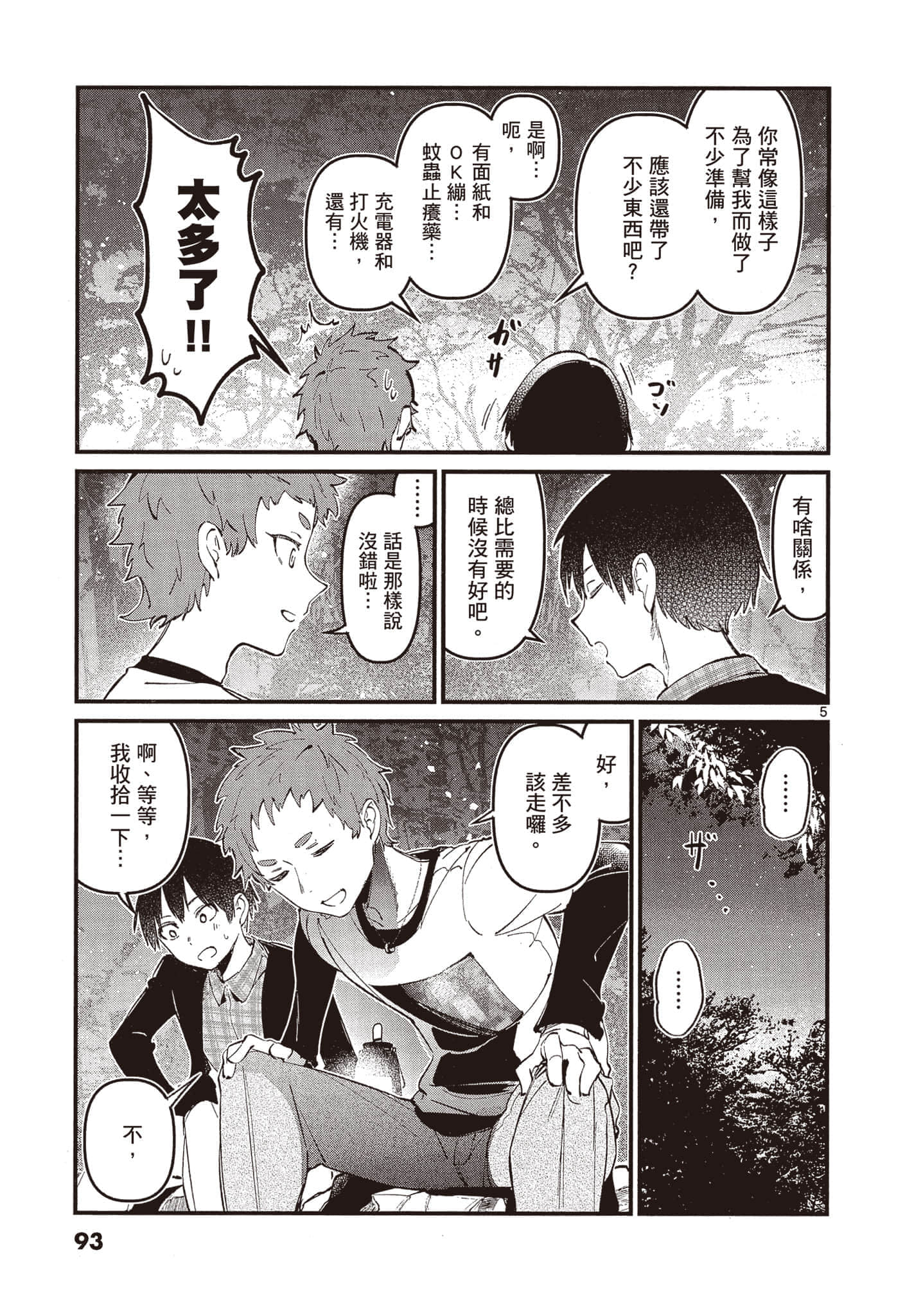 Page 92