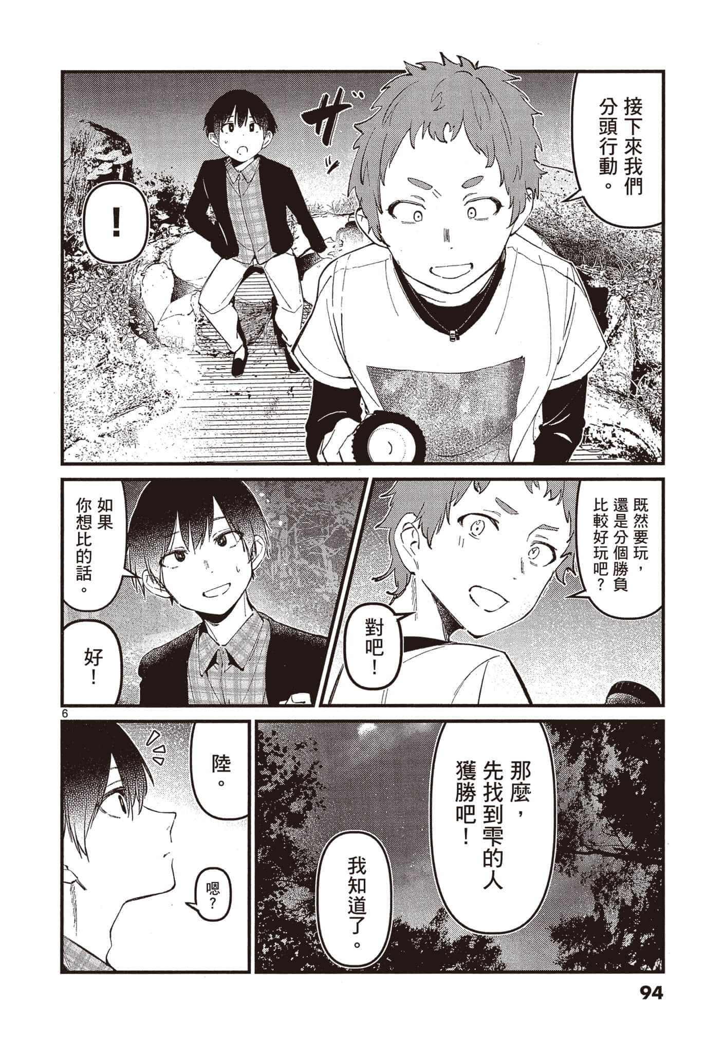 Page 93