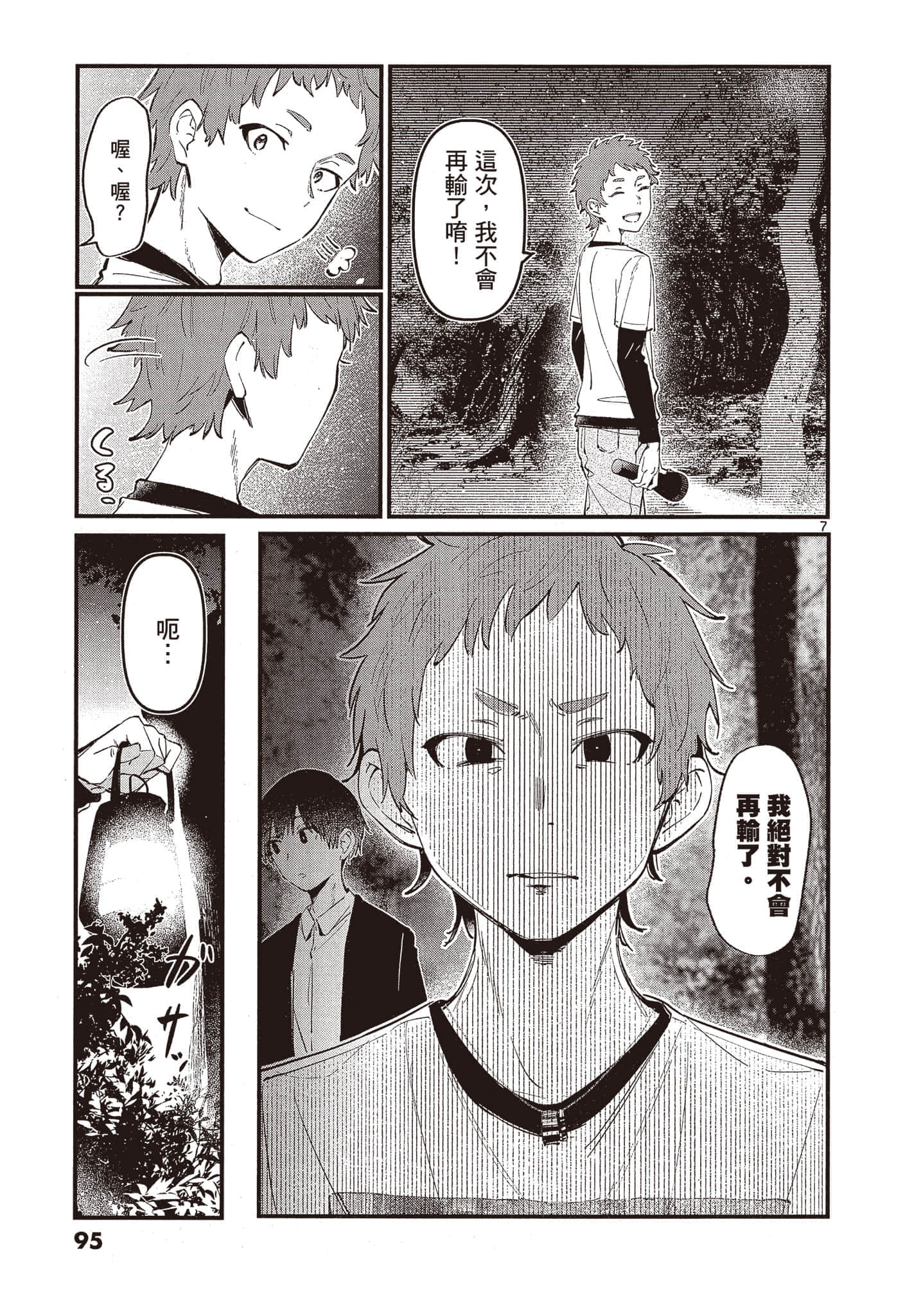 Page 94