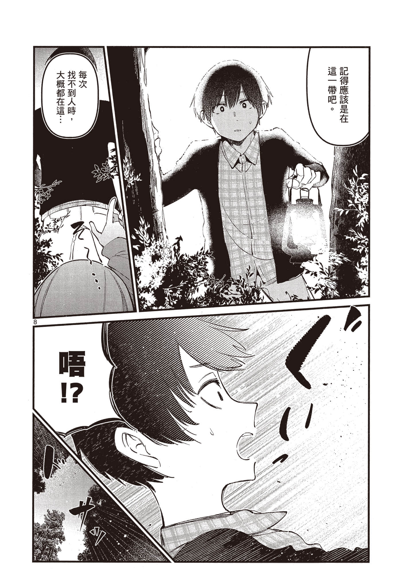Page 95