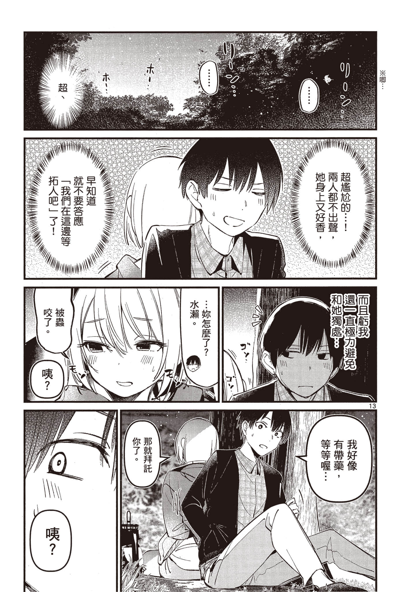 Page 100