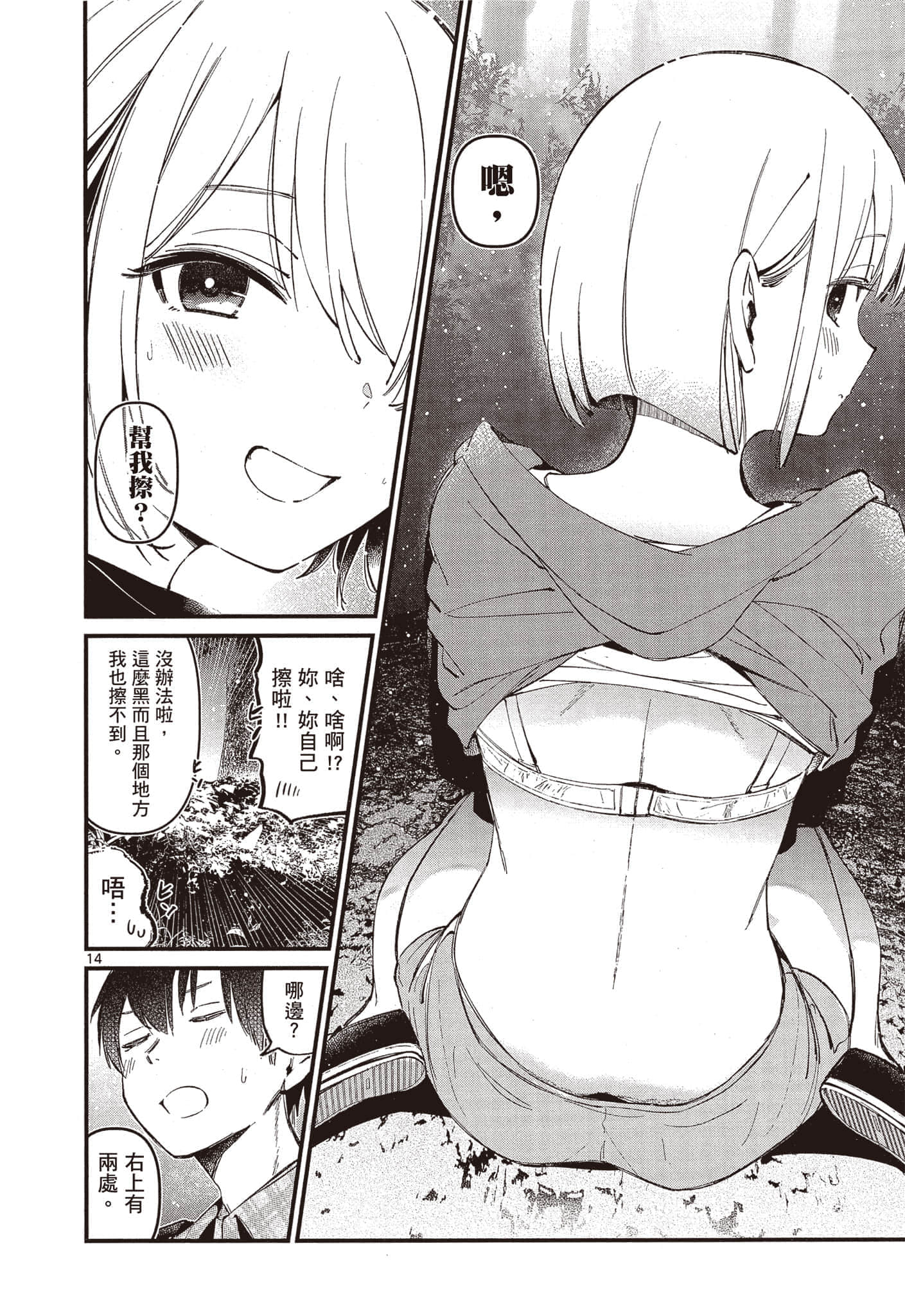 Page 101