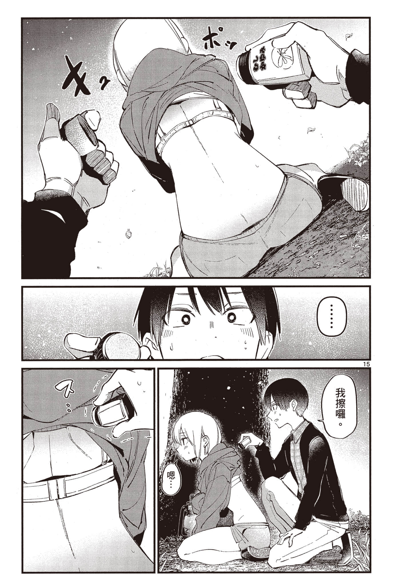 Page 102
