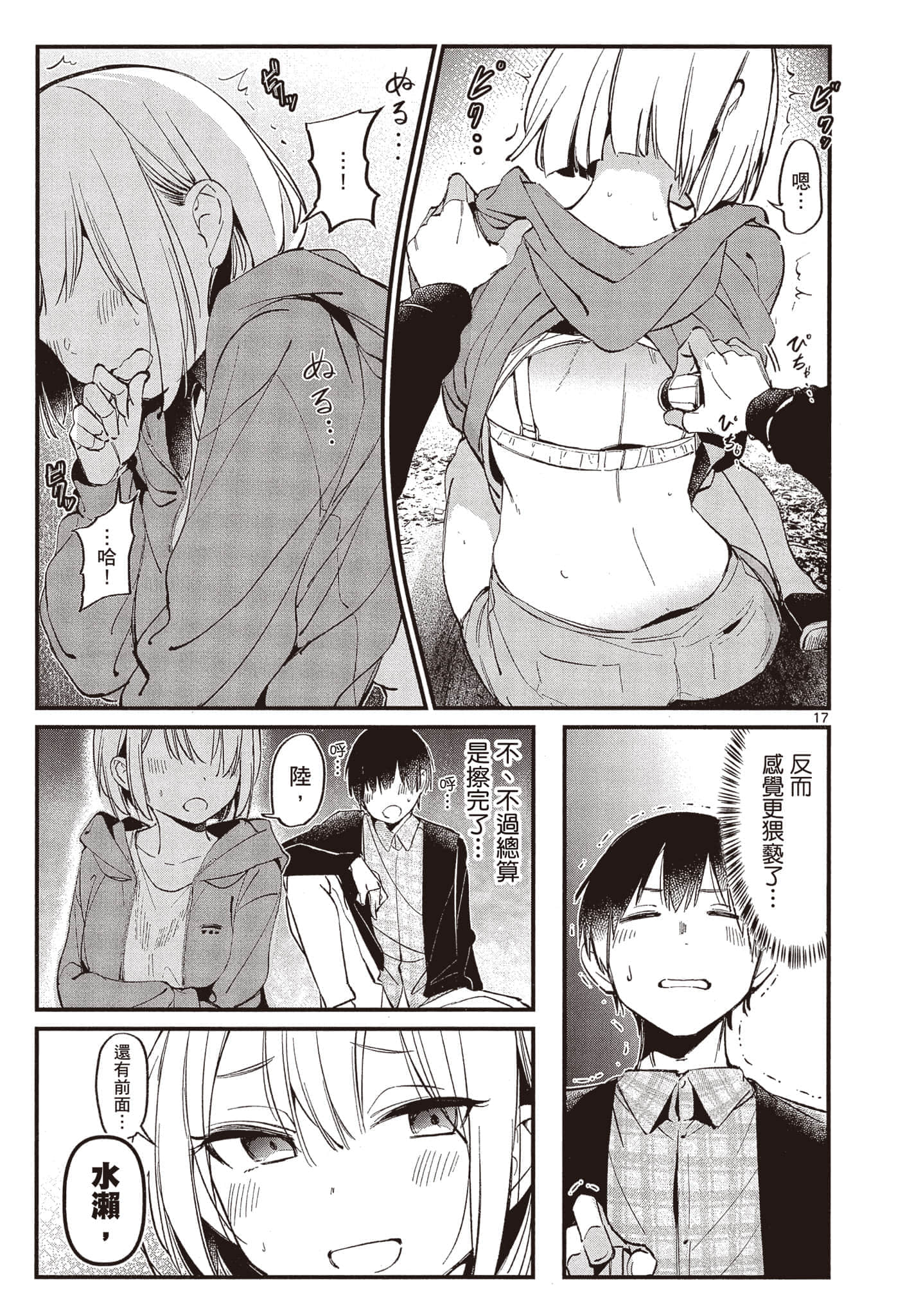 Page 104