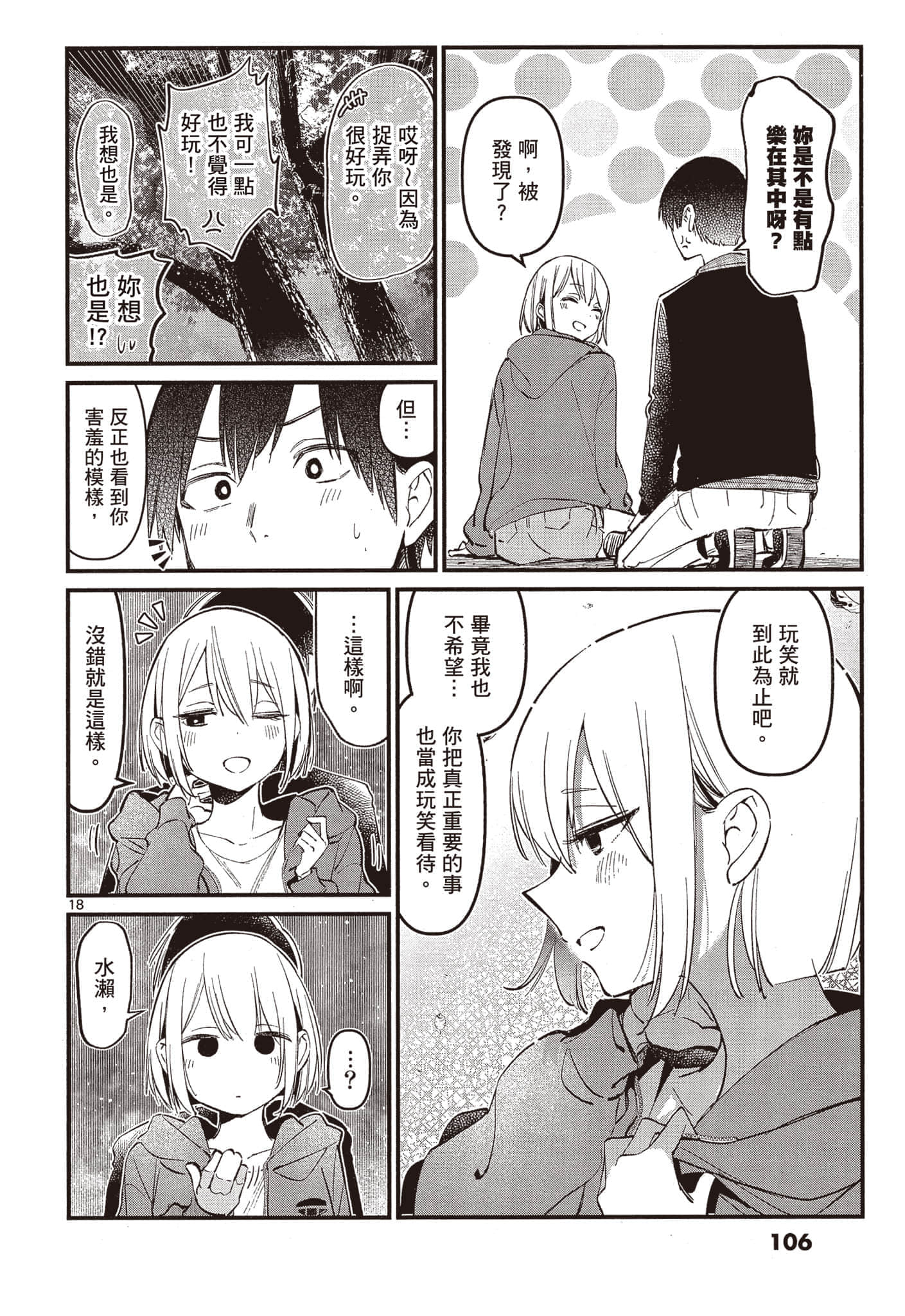 Page 105