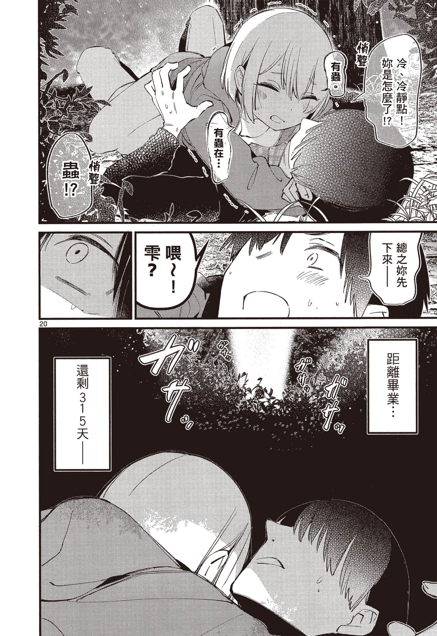Page 107