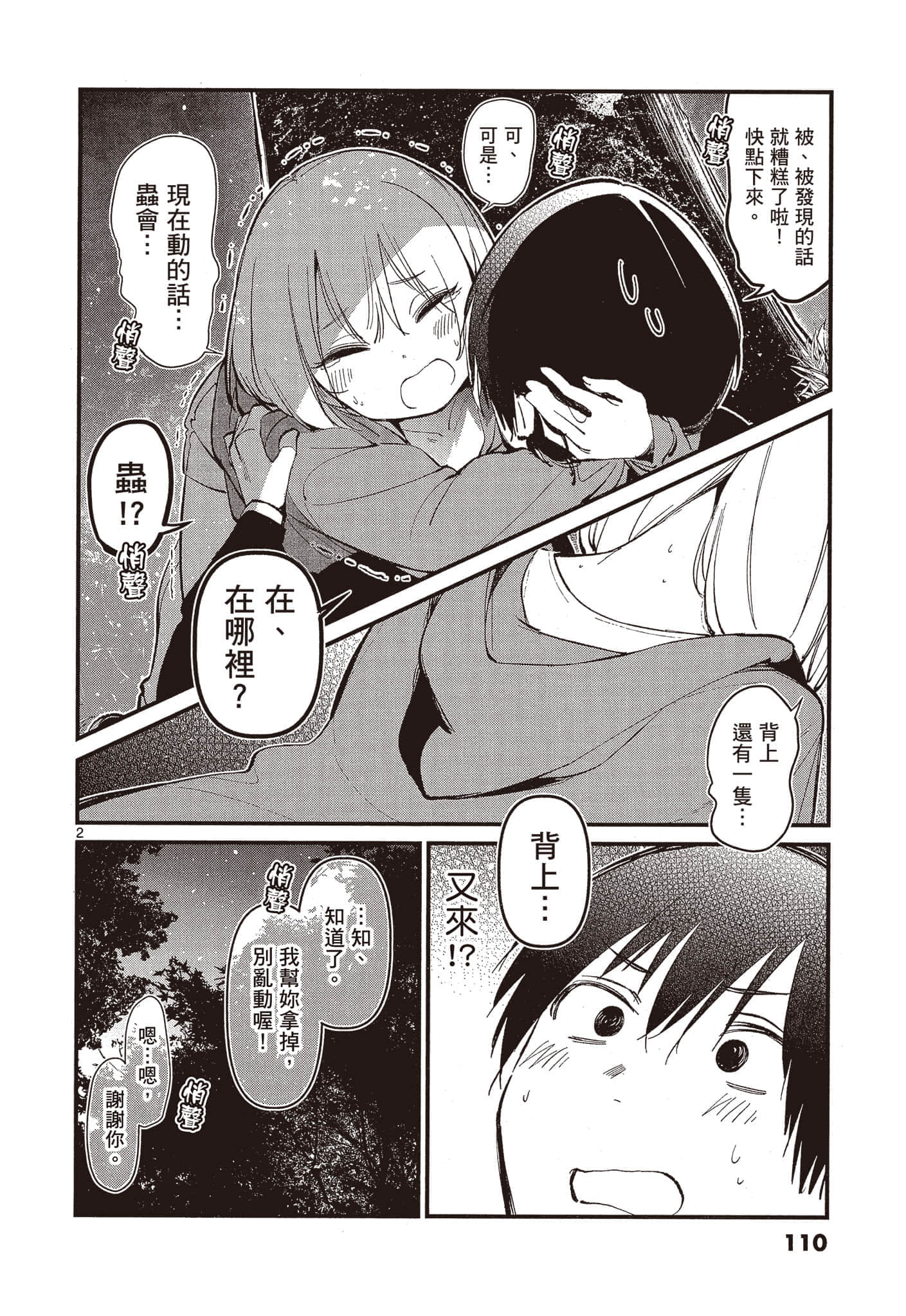 Page 109