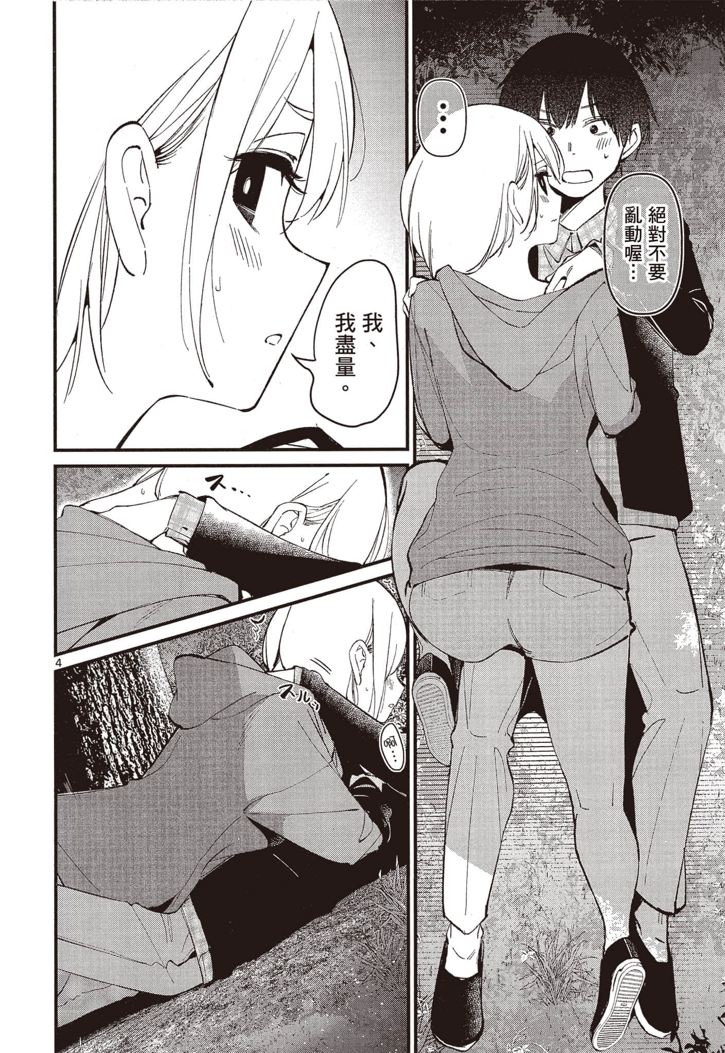 Page 111