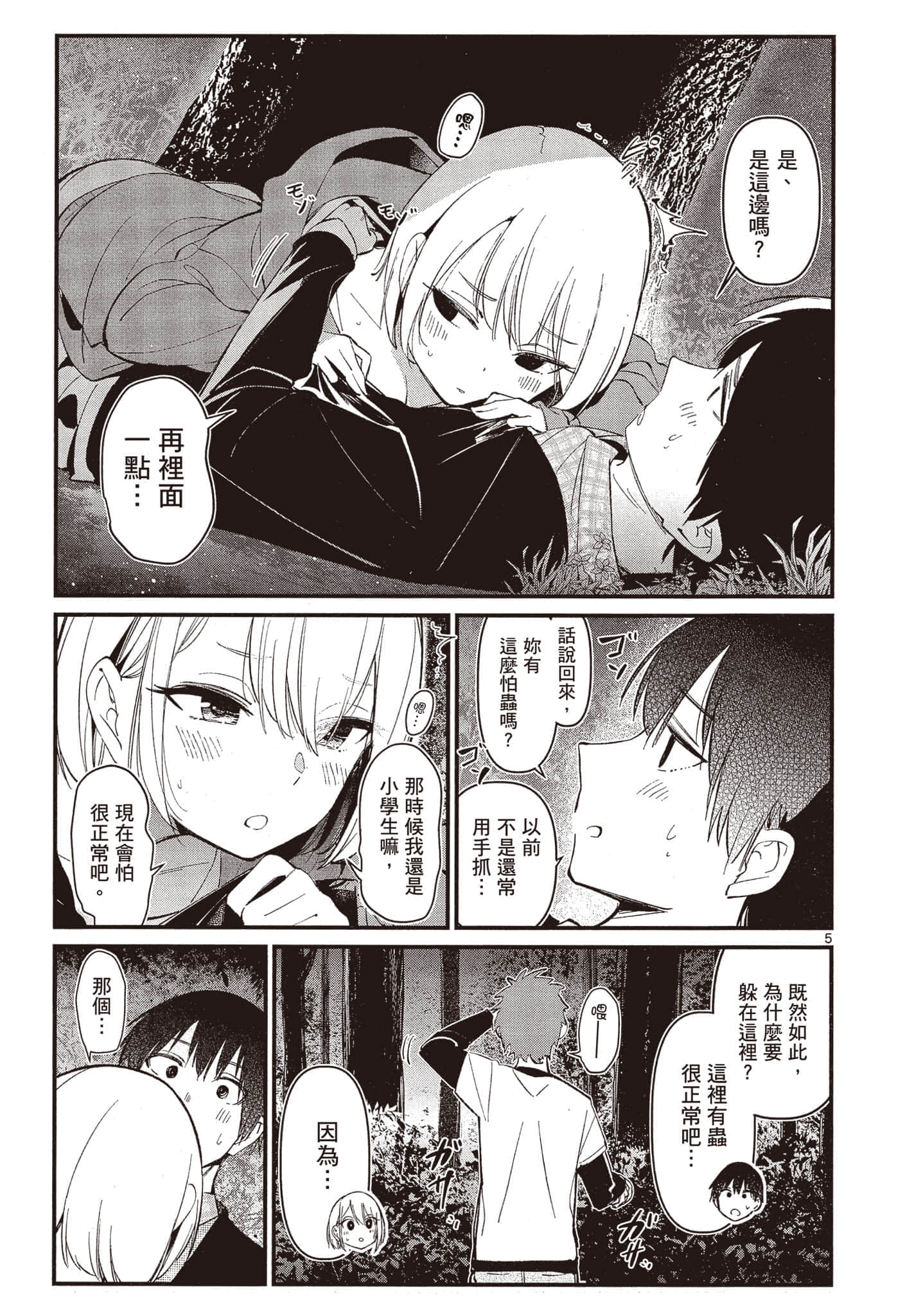 Page 112