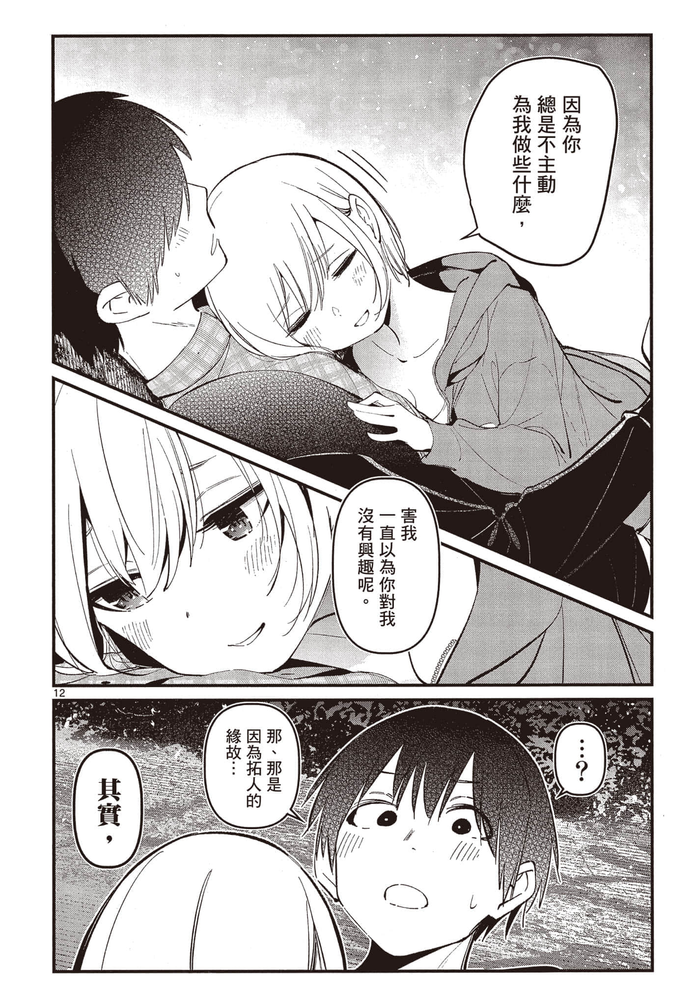 Page 119