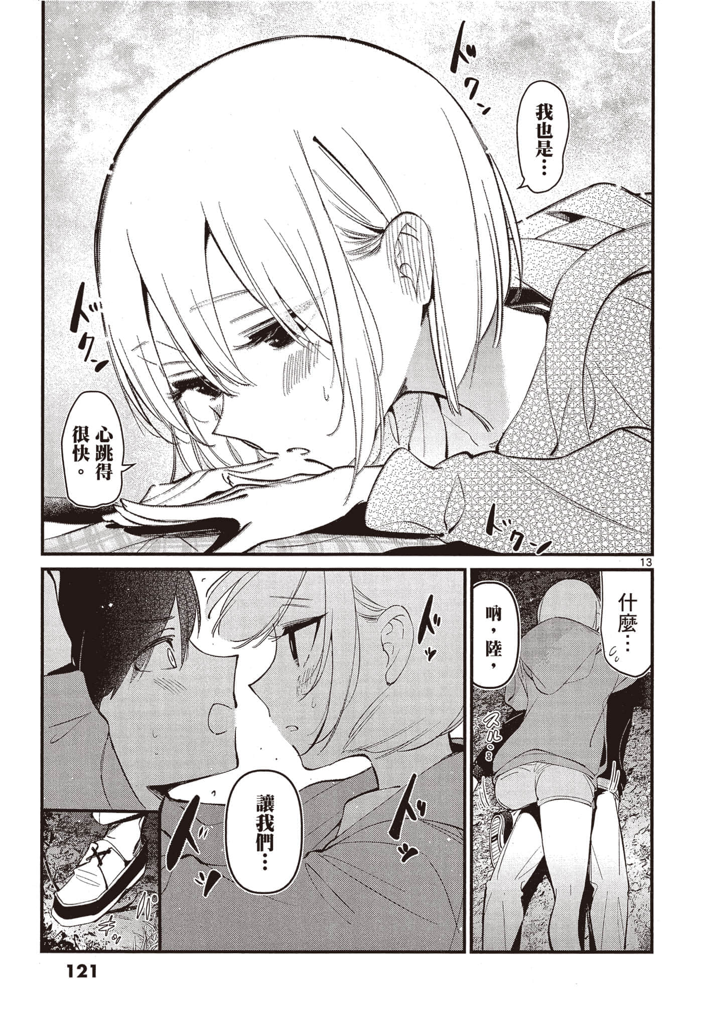 Page 120