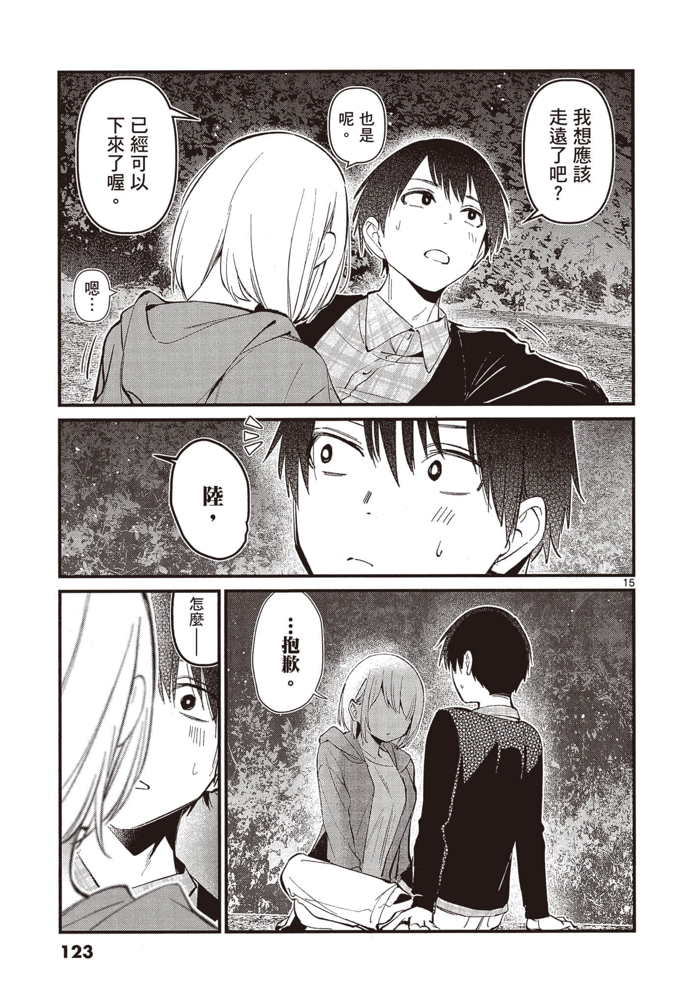 Page 122