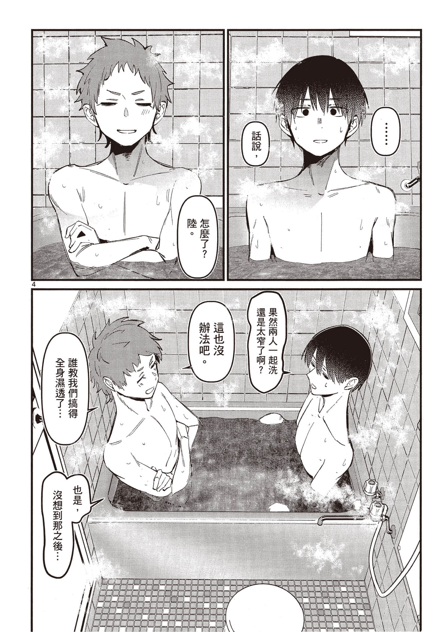 Page 131