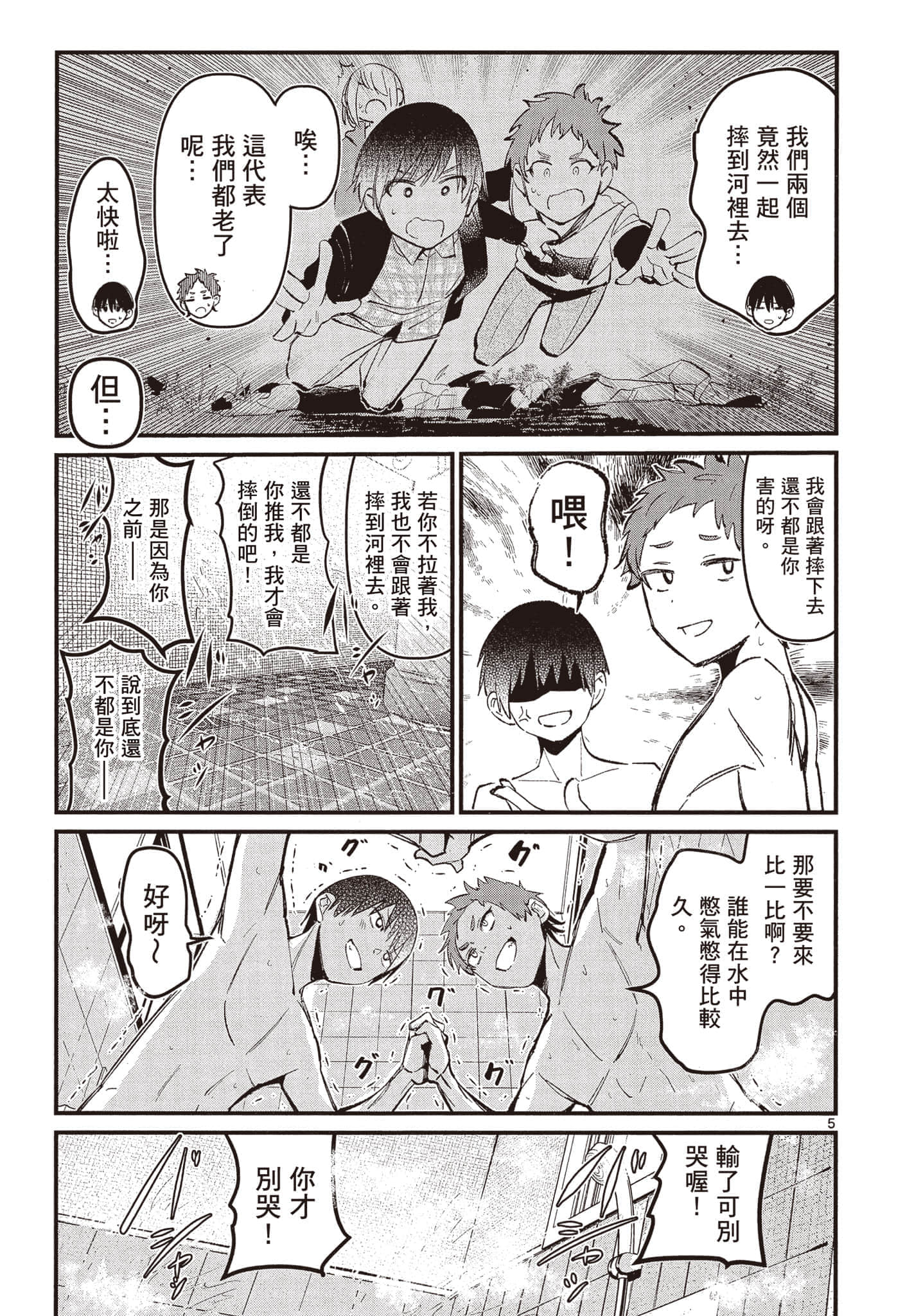 Page 132