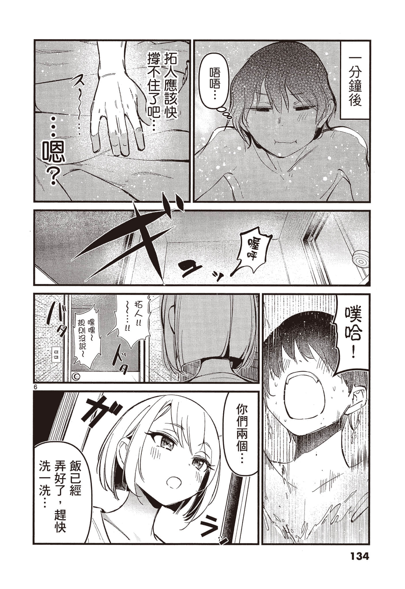 Page 133