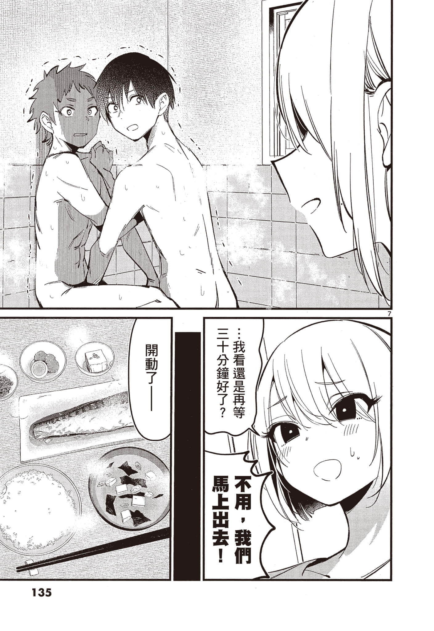 Page 134
