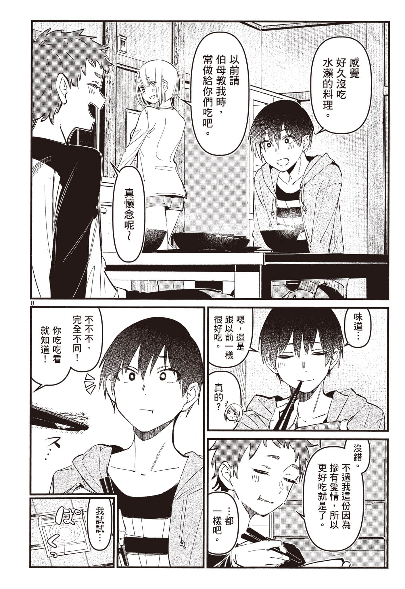 Page 135