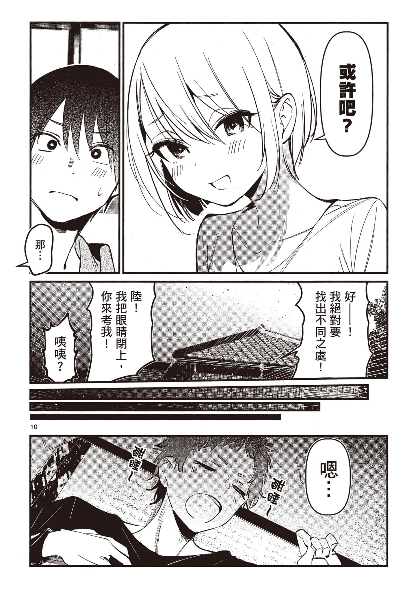 Page 137