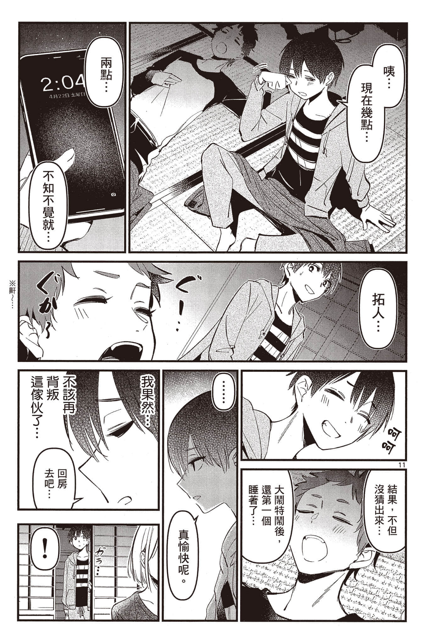 Page 138