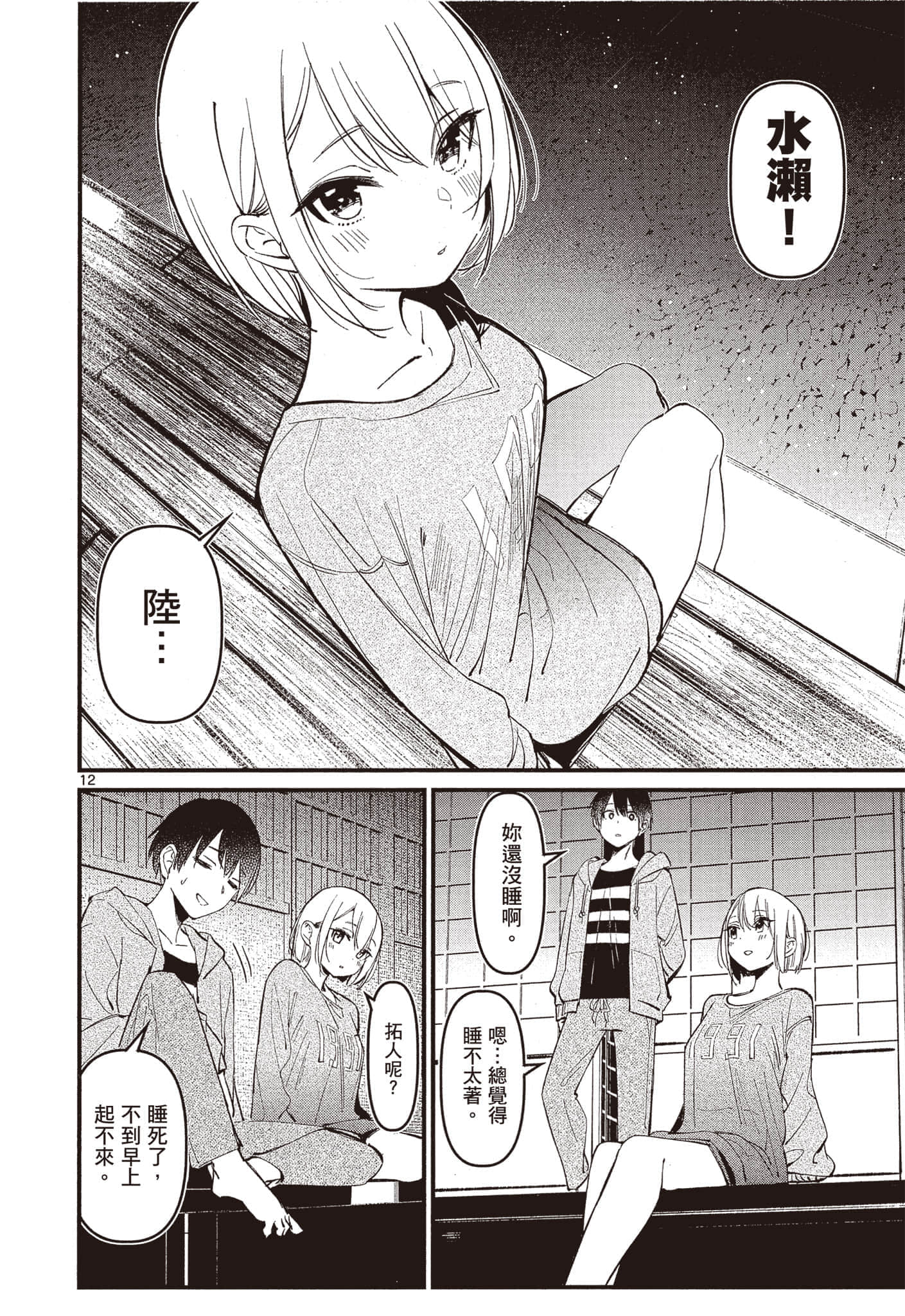 Page 139