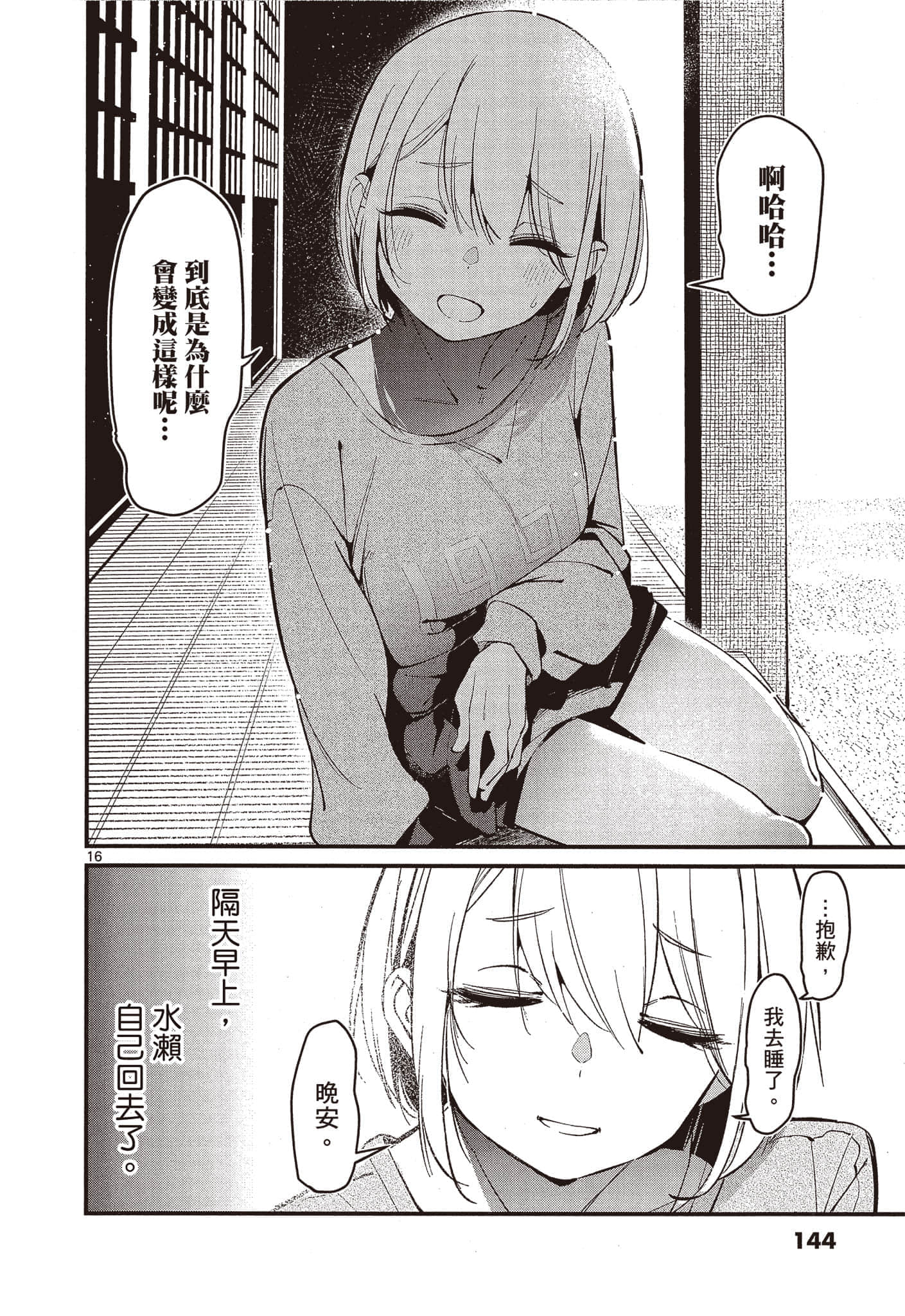 Page 143