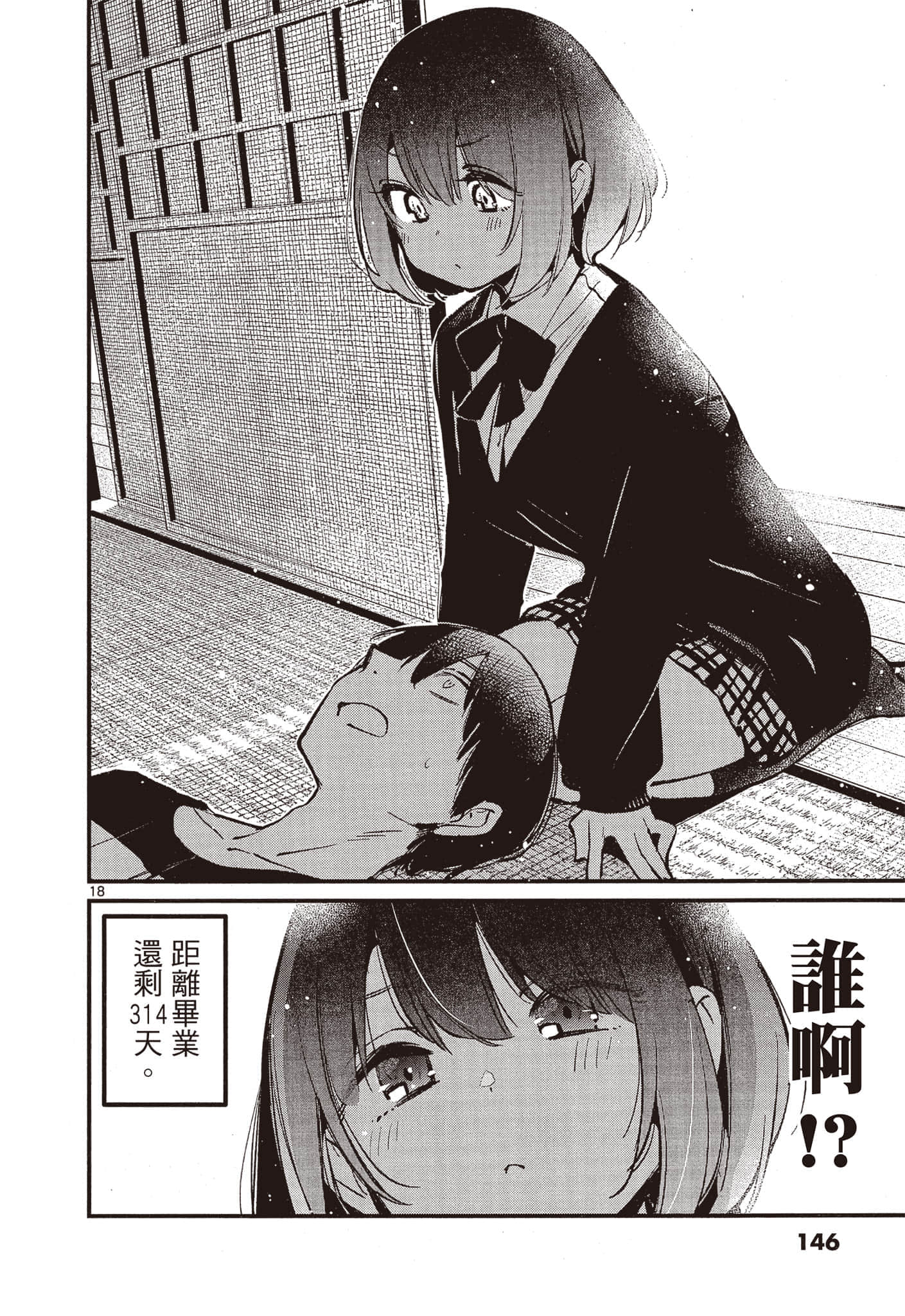 Page 145