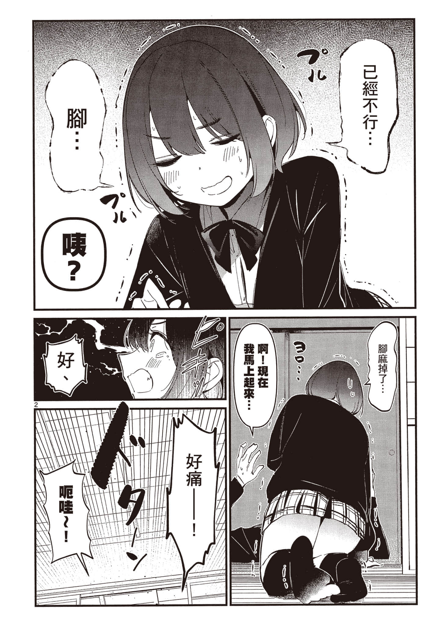 Page 147