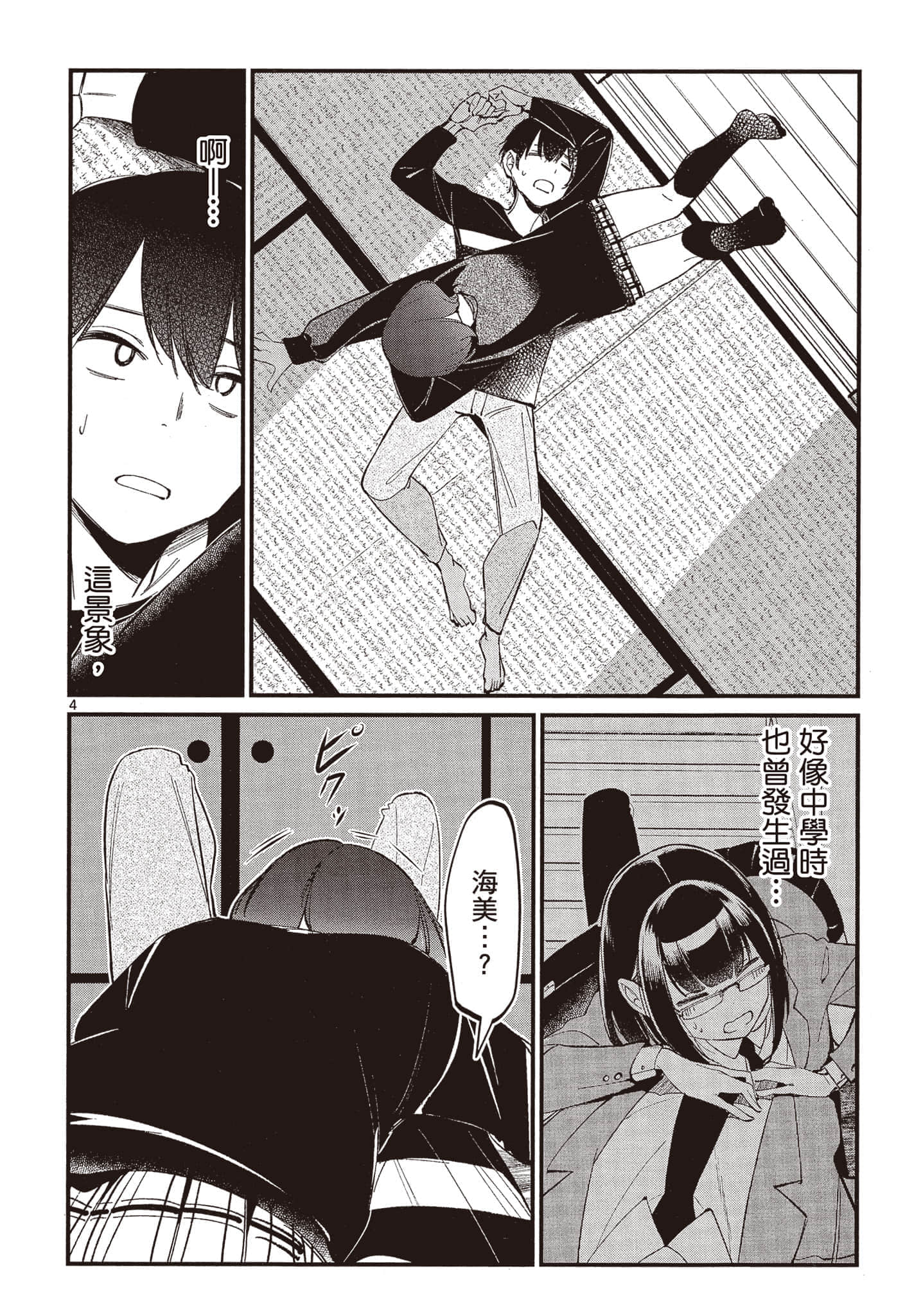 Page 149
