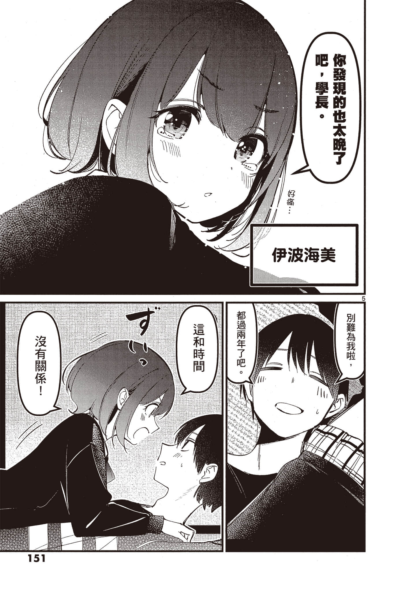 Page 150