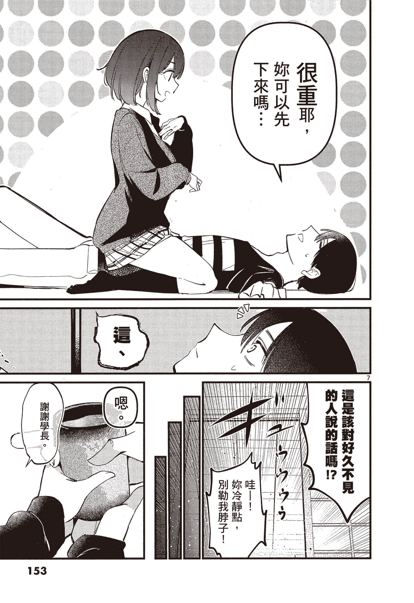 Page 152