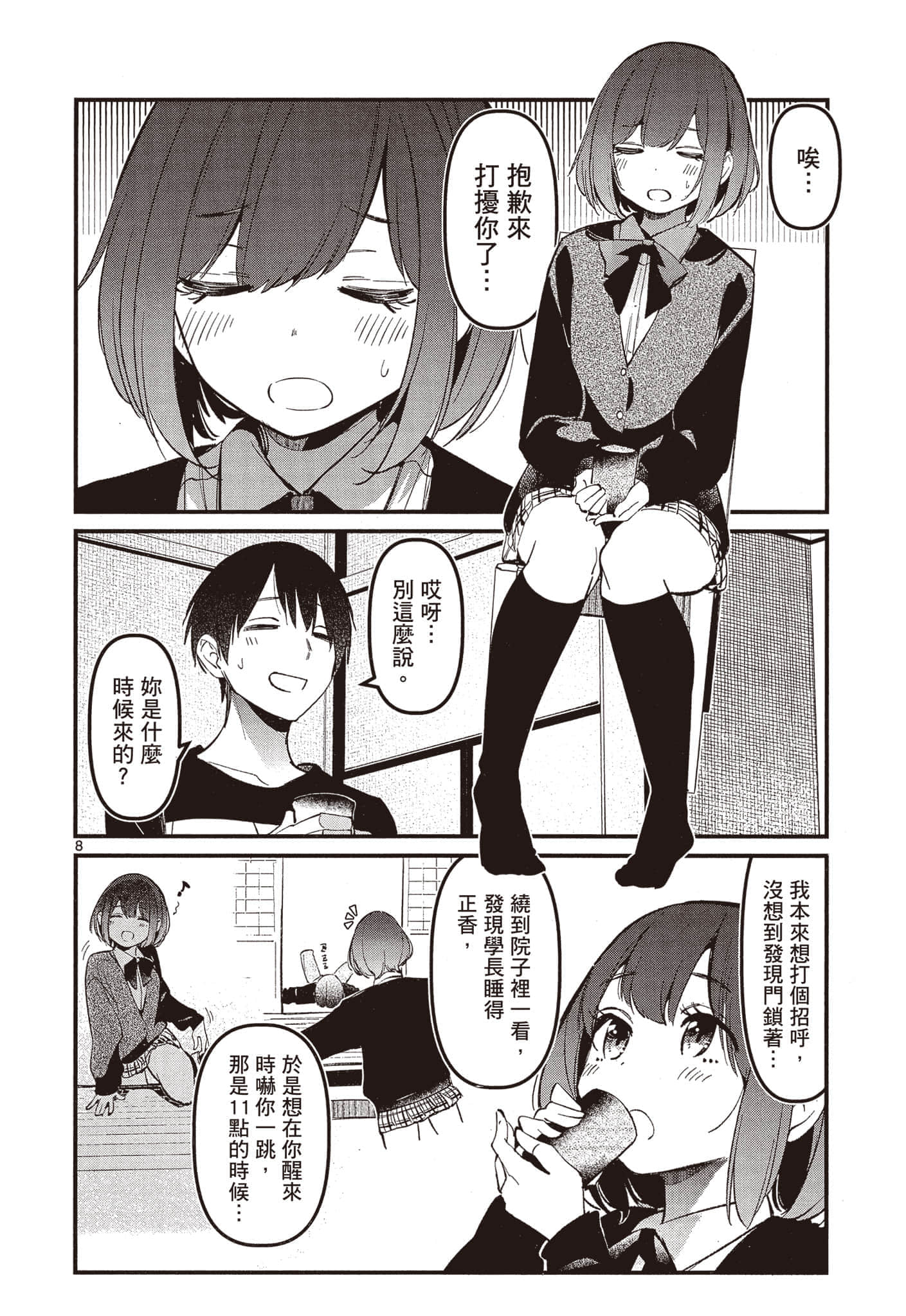 Page 153