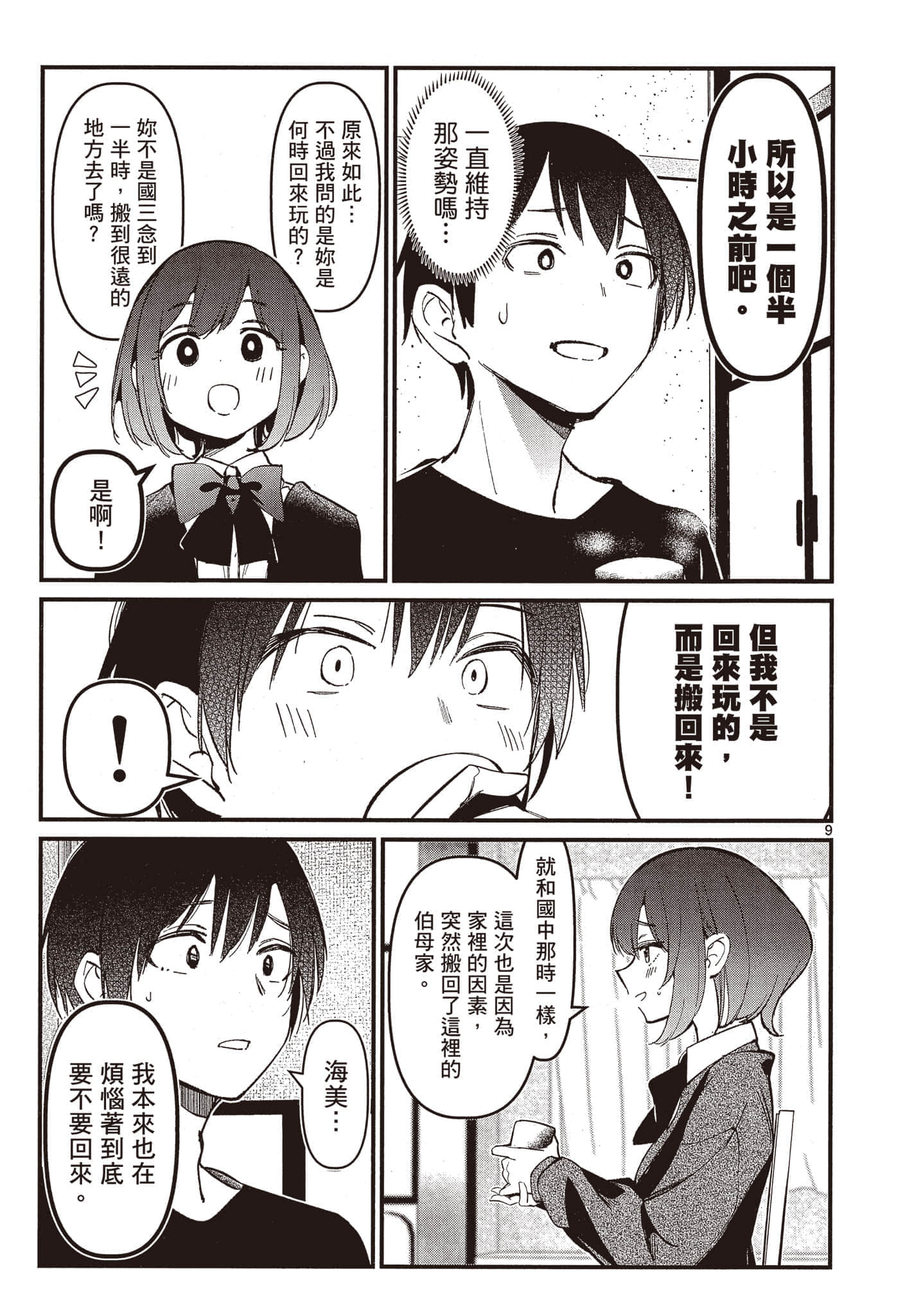 Page 154