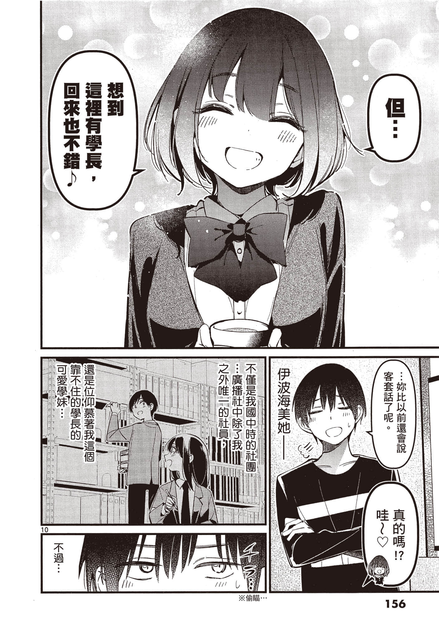 Page 155