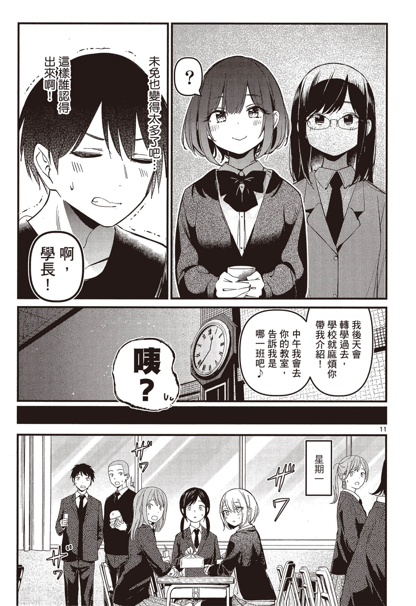 Page 156