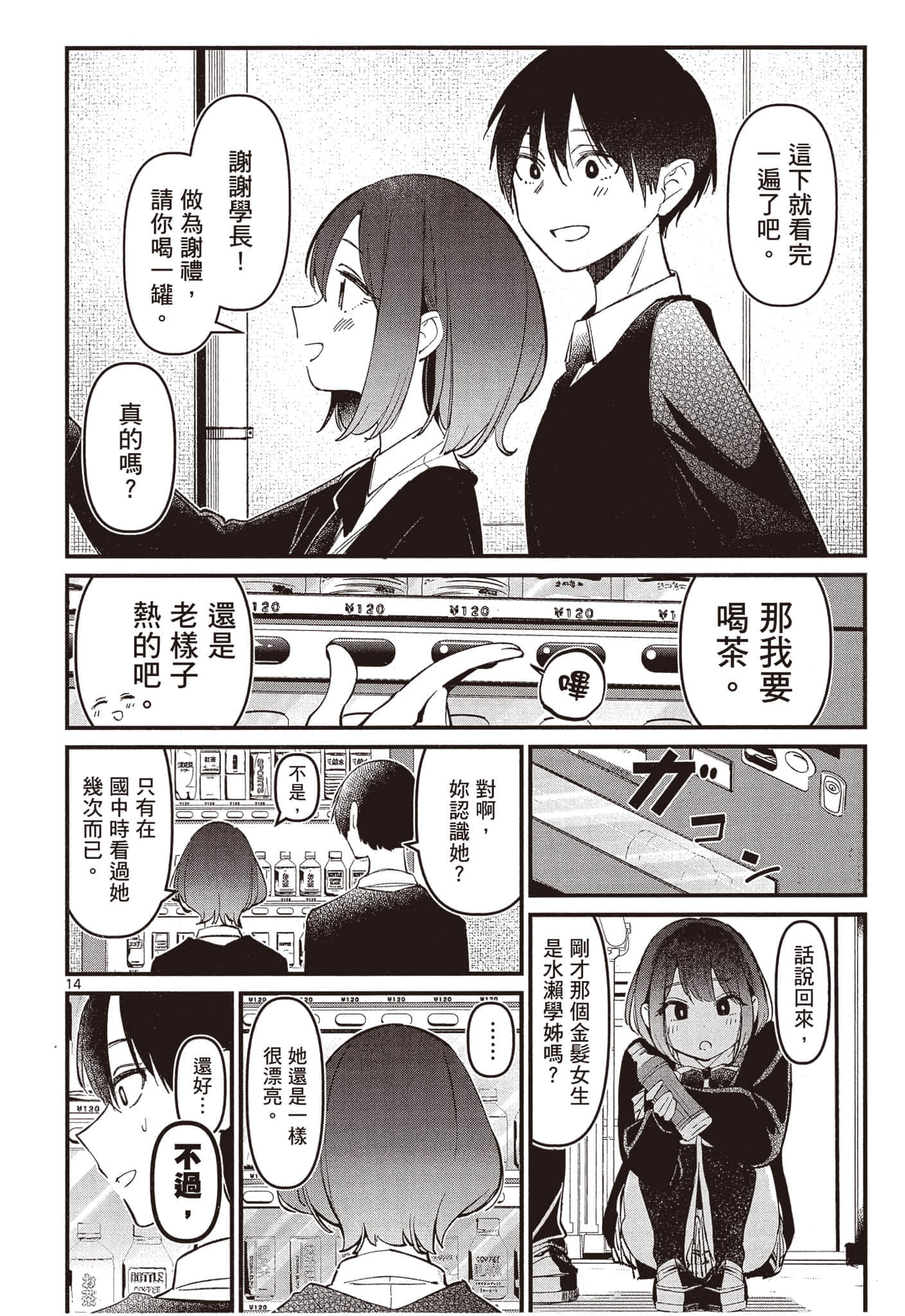 Page 159