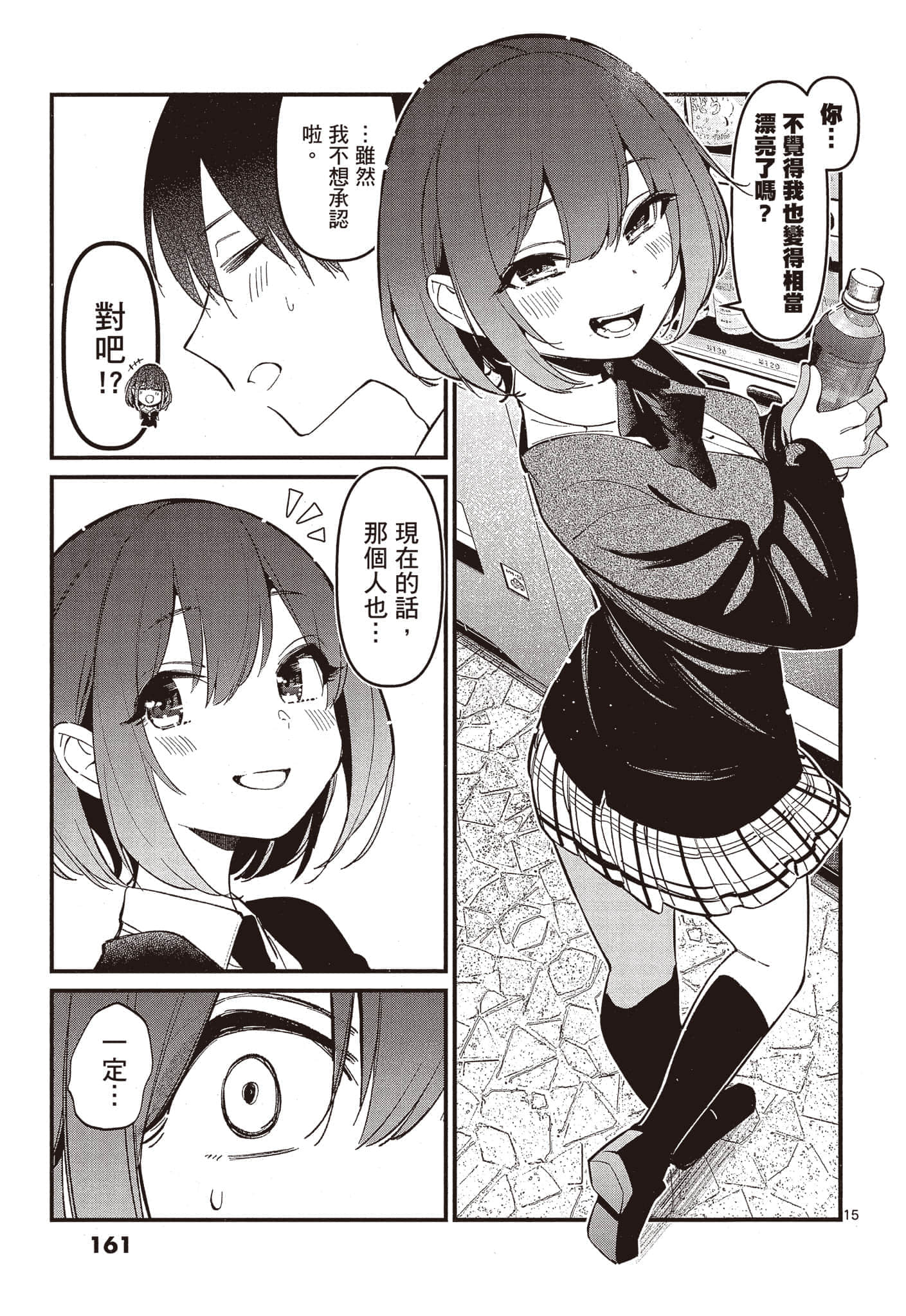 Page 160