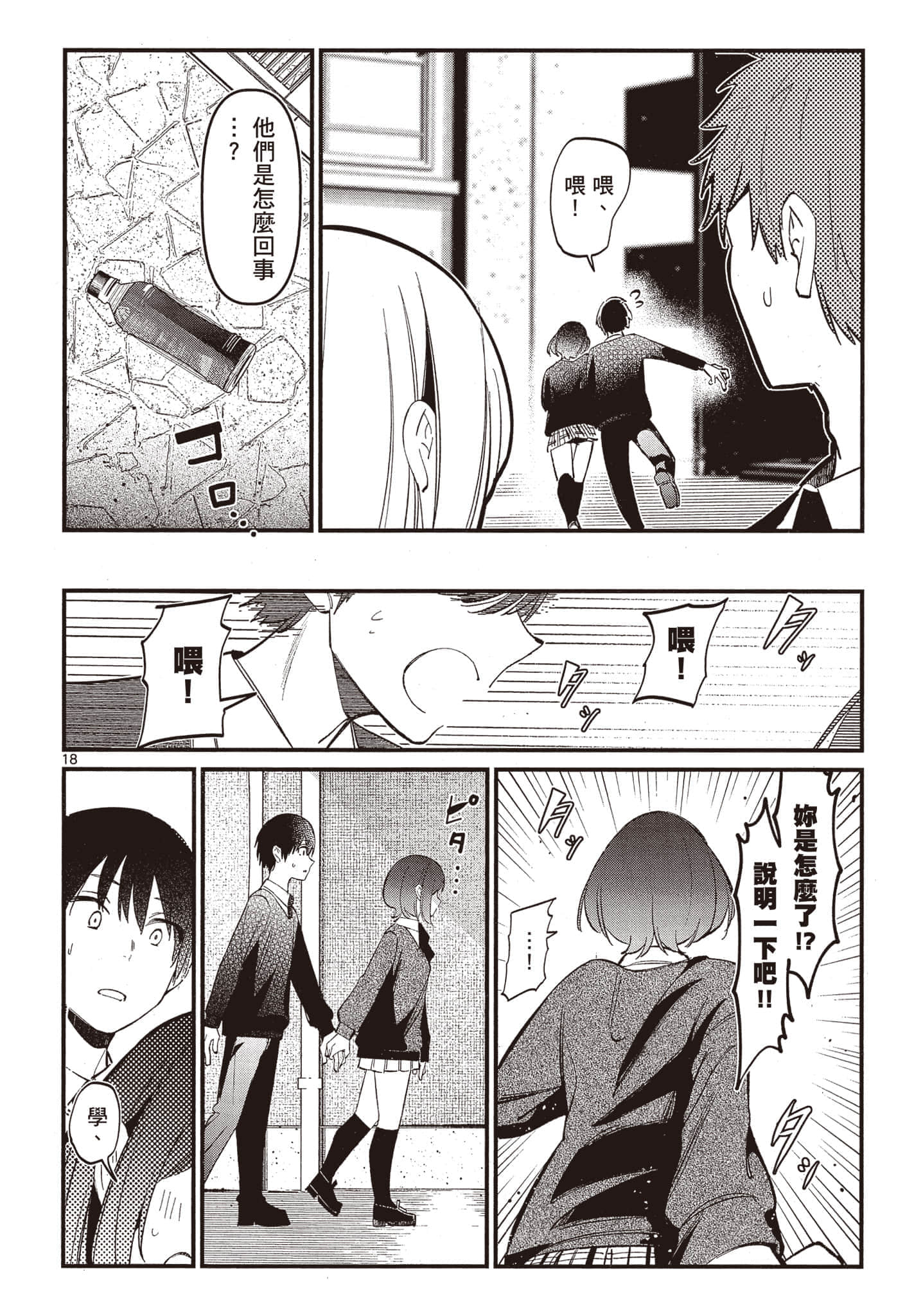 Page 163