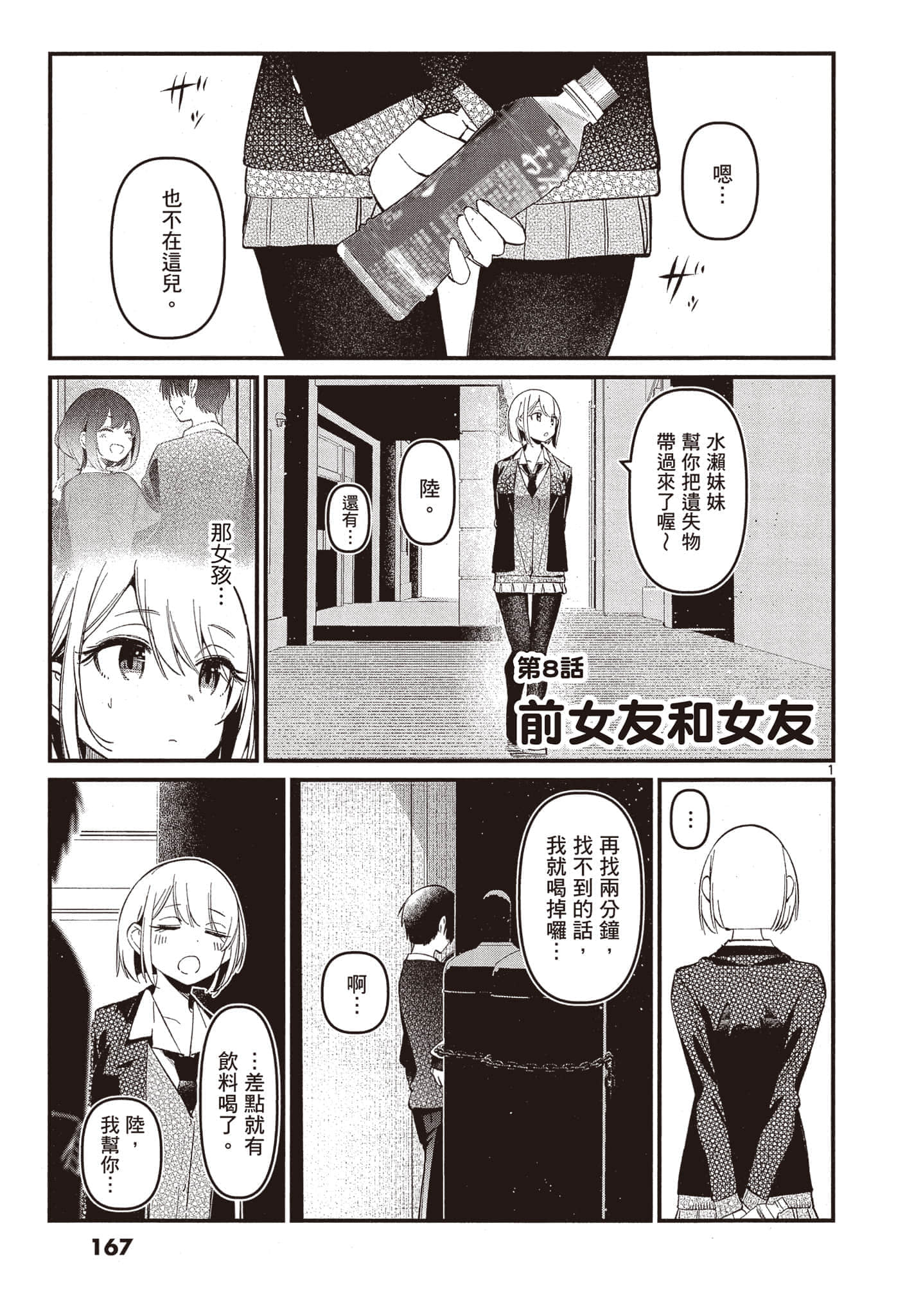 Page 166