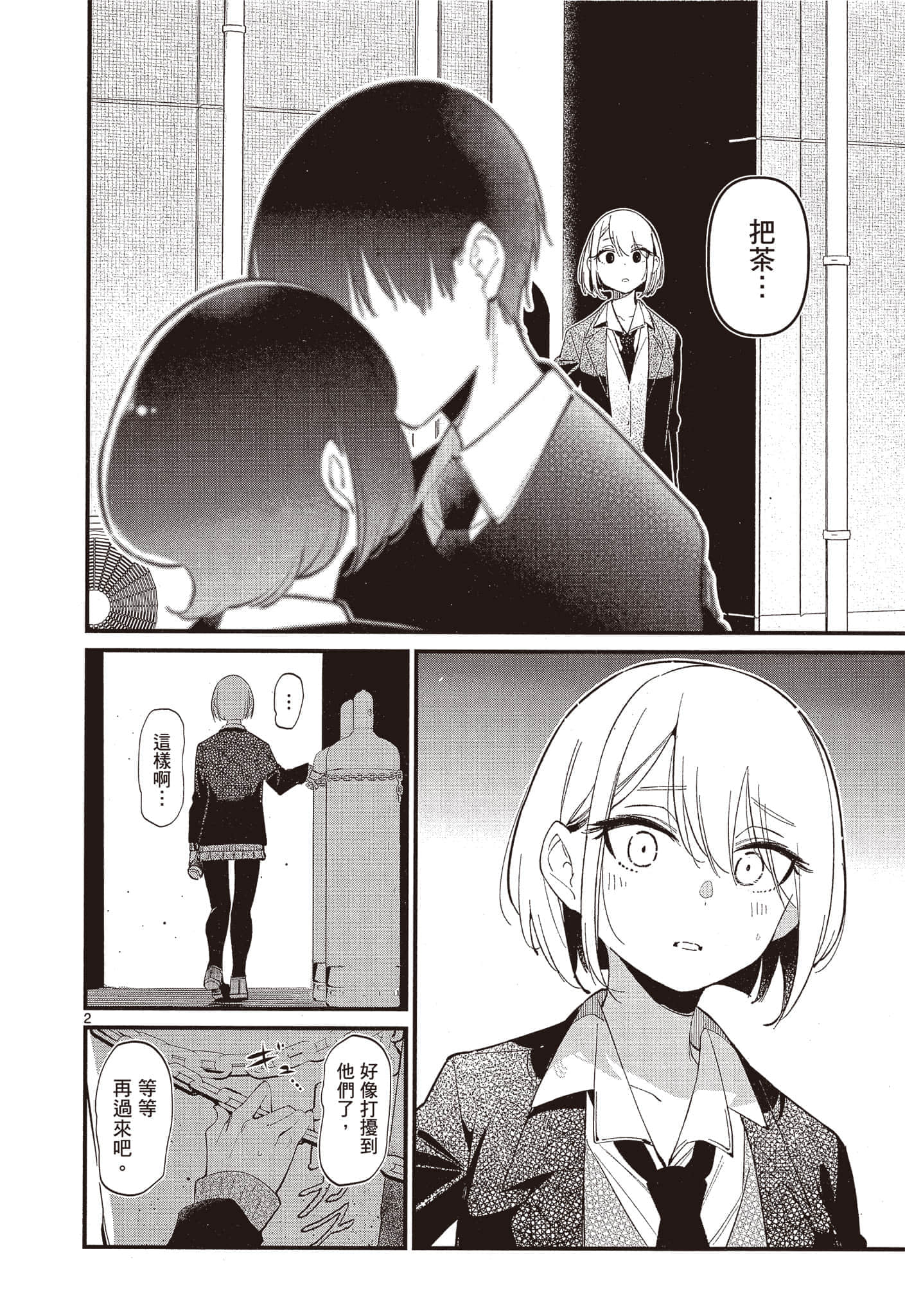 Page 167