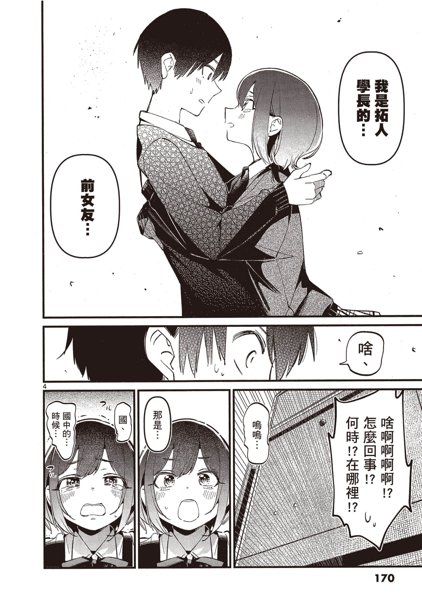 Page 169