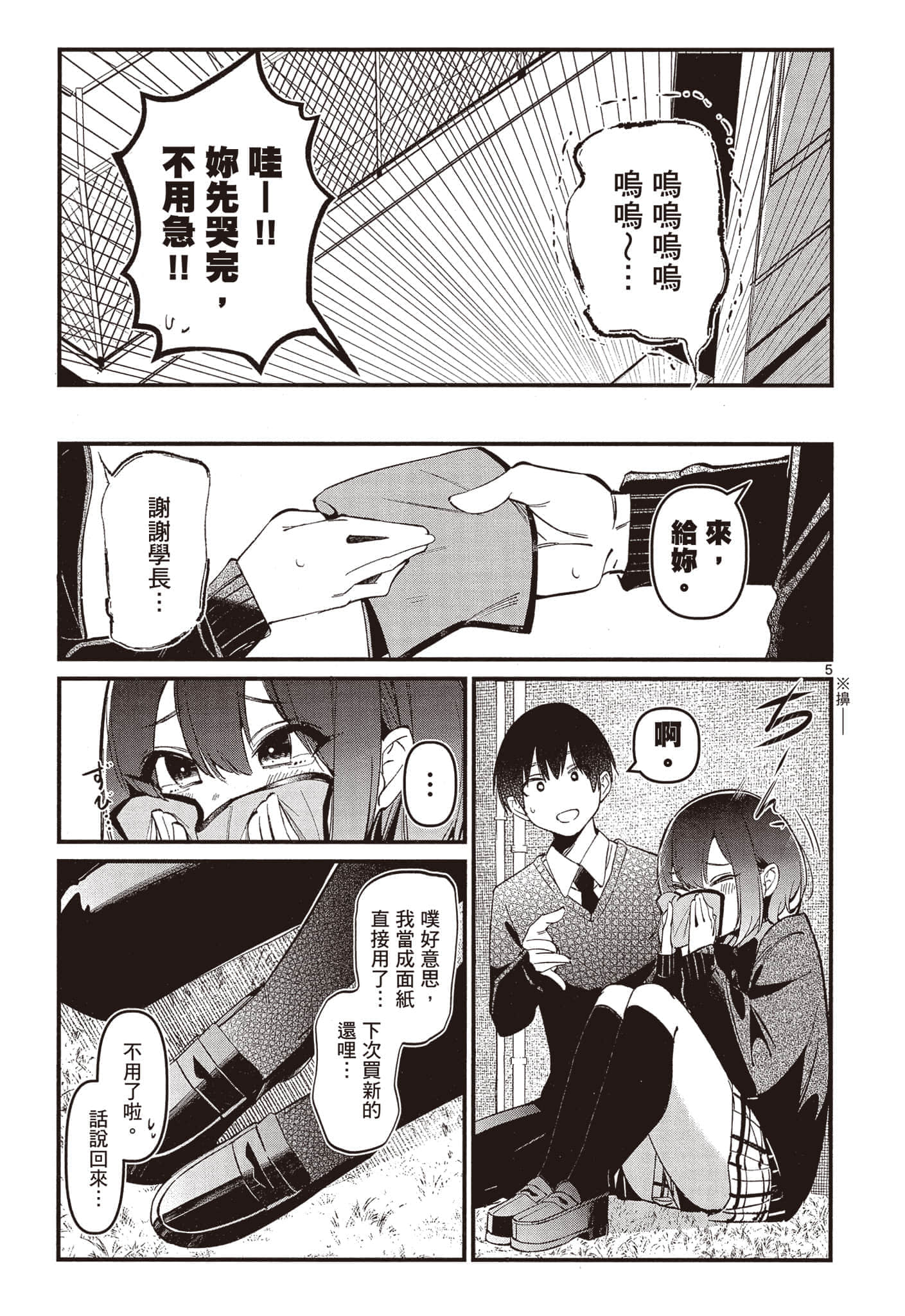 Page 170