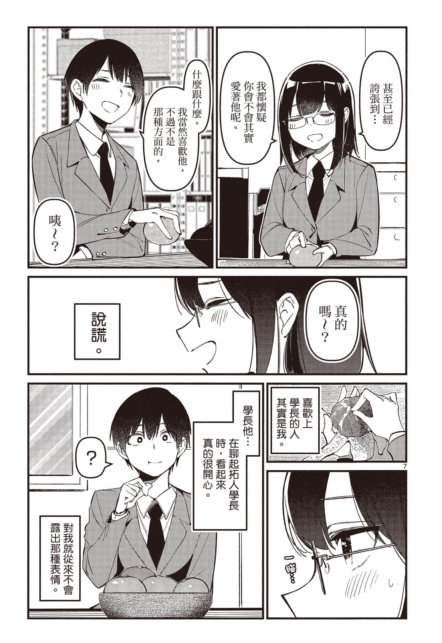 Page 172