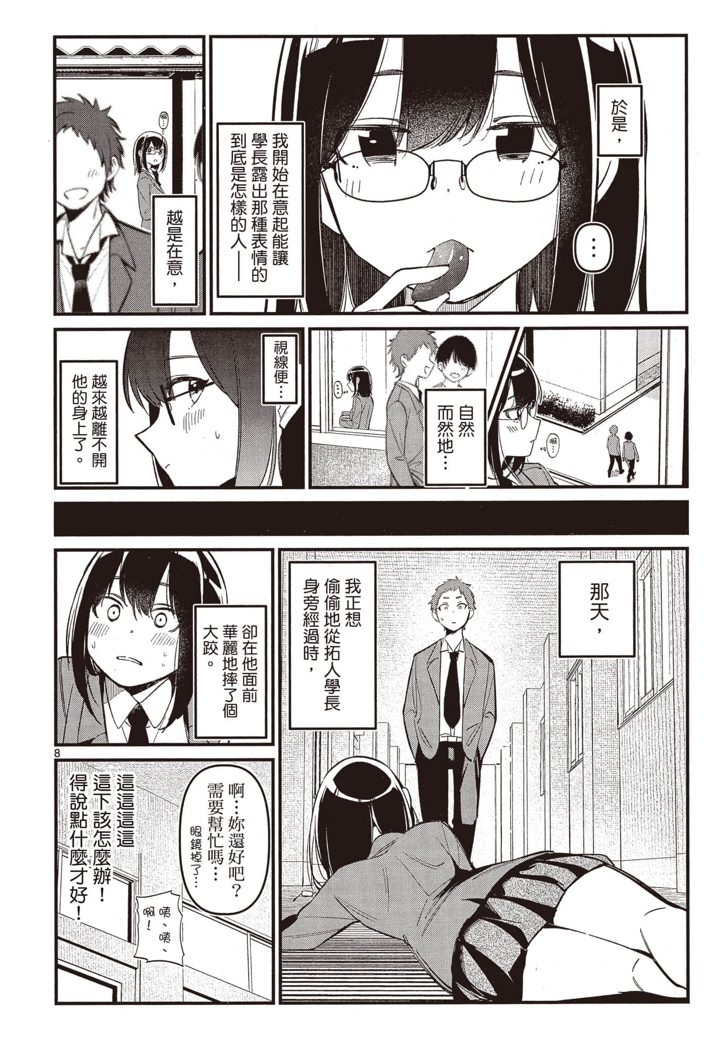 Page 173