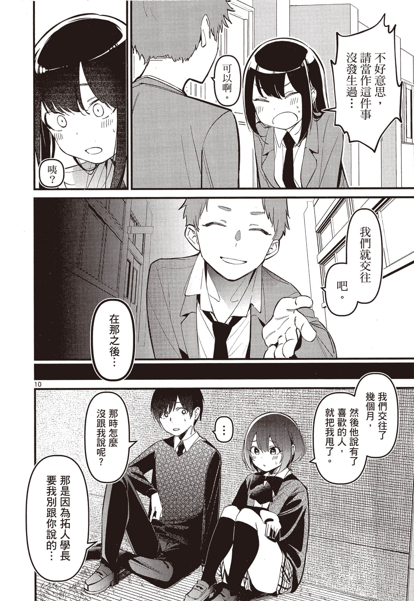 Page 175