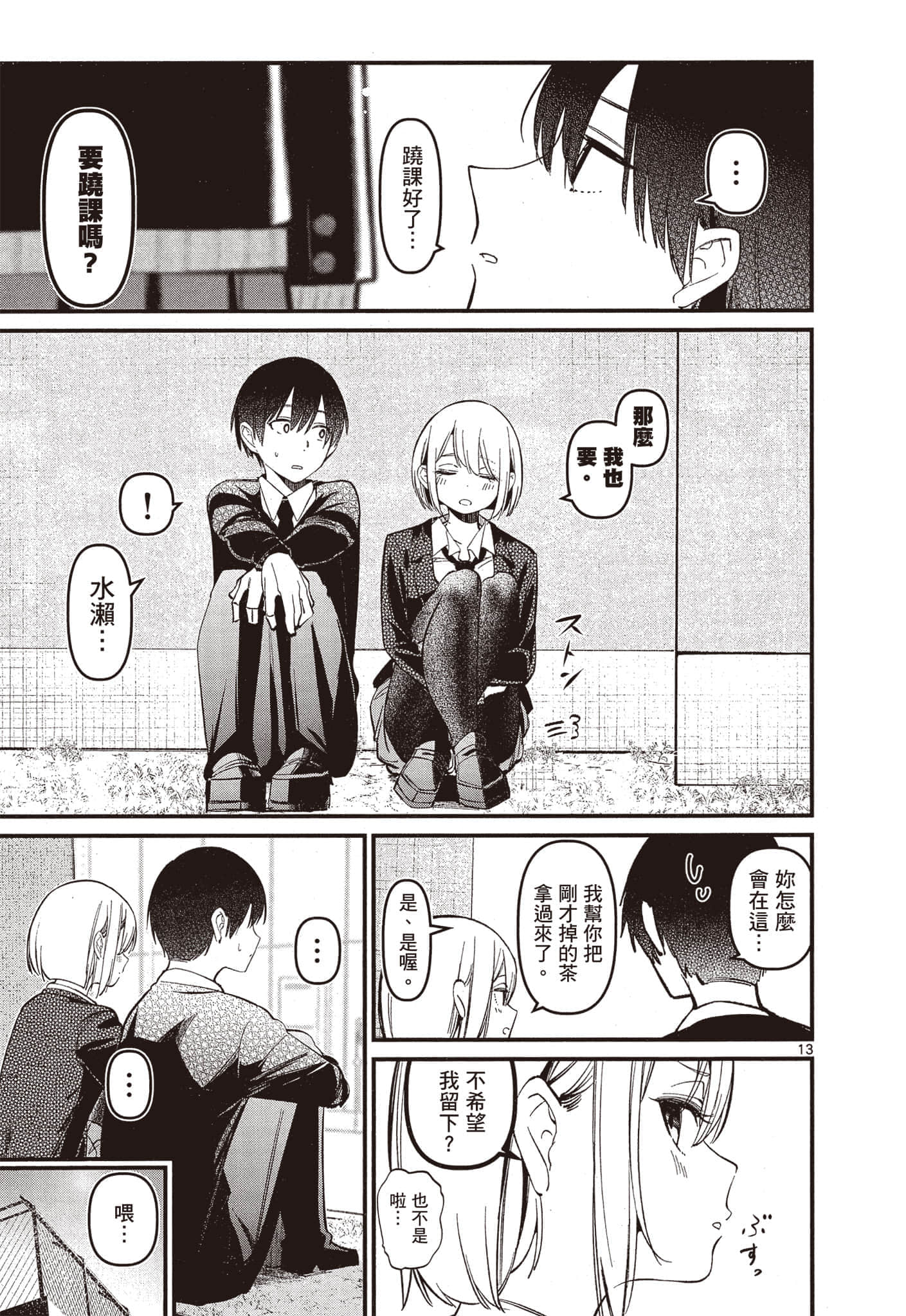 Page 178